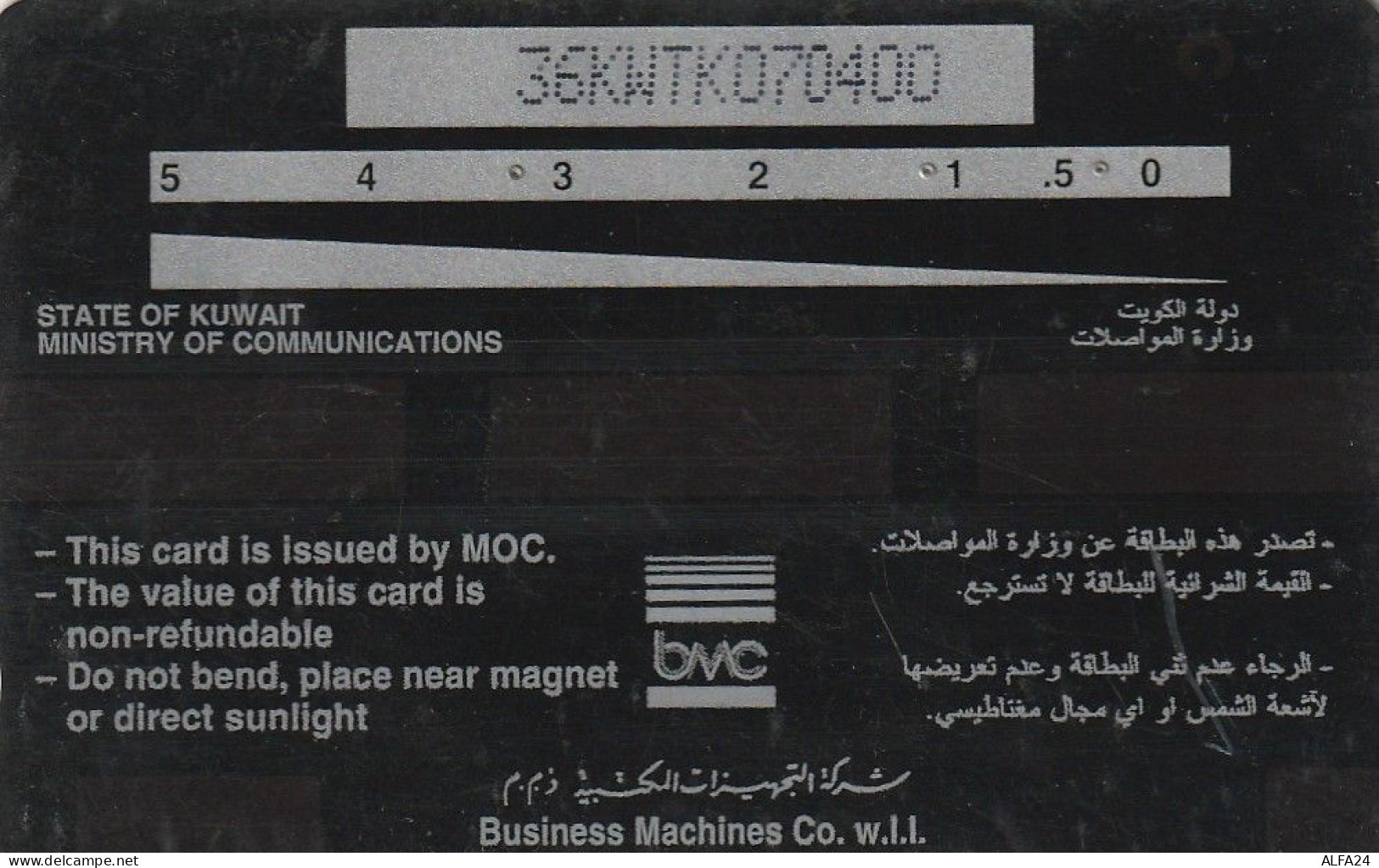 PHONE CARD KUWAIT  (CV1451 - Koweït