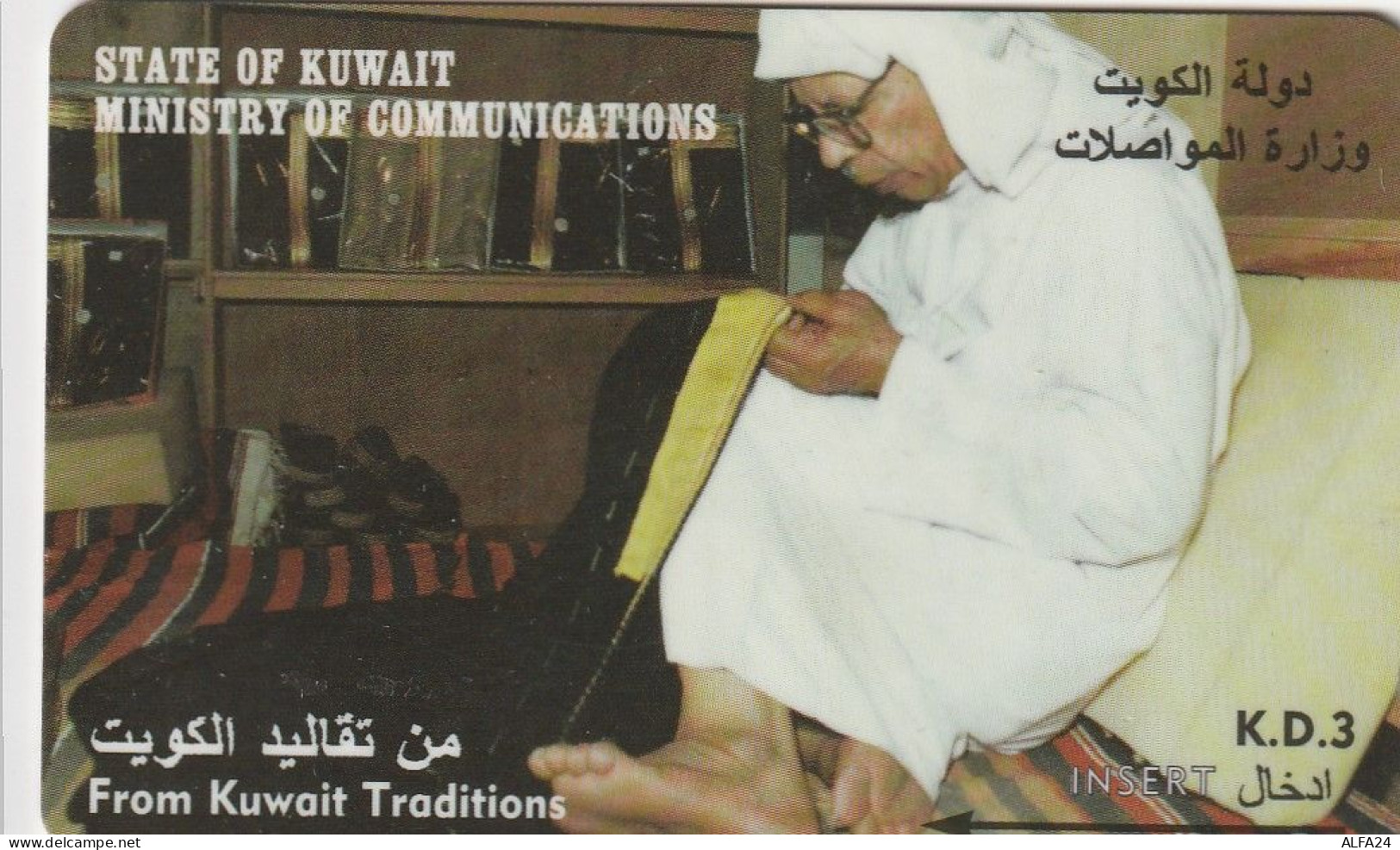 PHONE CARD KUWAIT  (CV1443 - Koweït