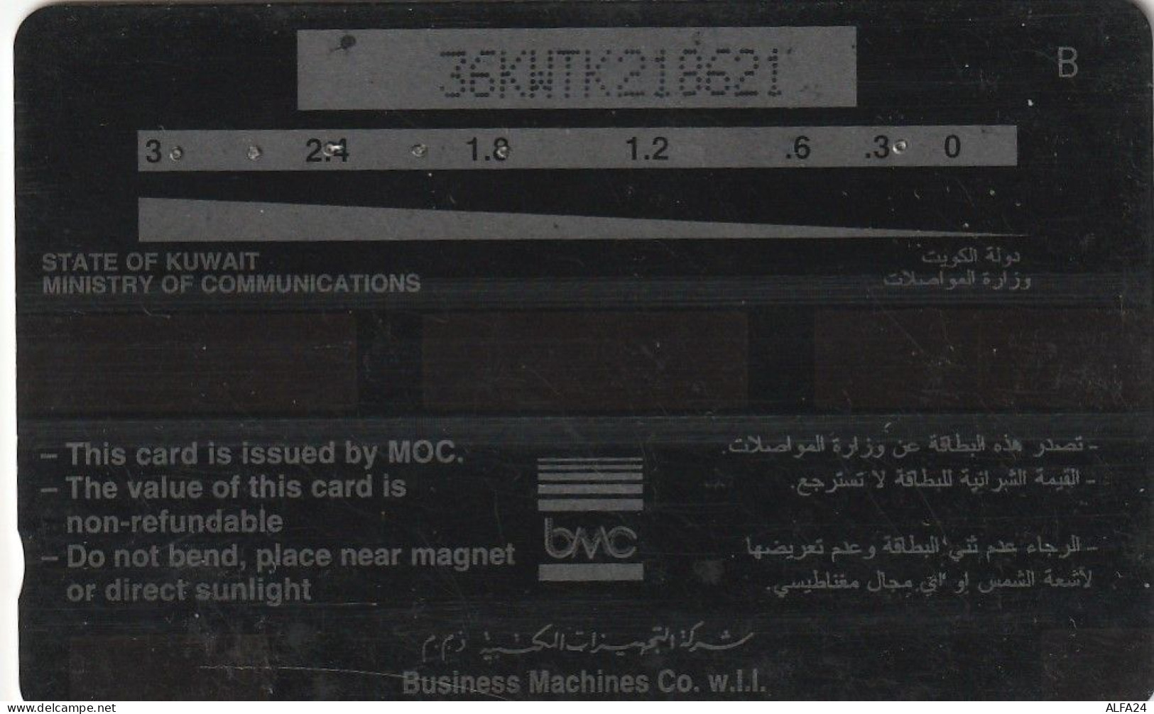 PHONE CARD KUWAIT  (CV1443 - Koeweit