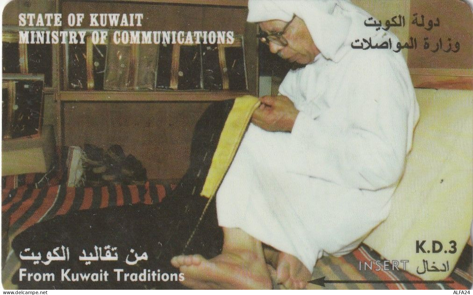 PHONE CARD KUWAIT  (CV1442 - Koweït