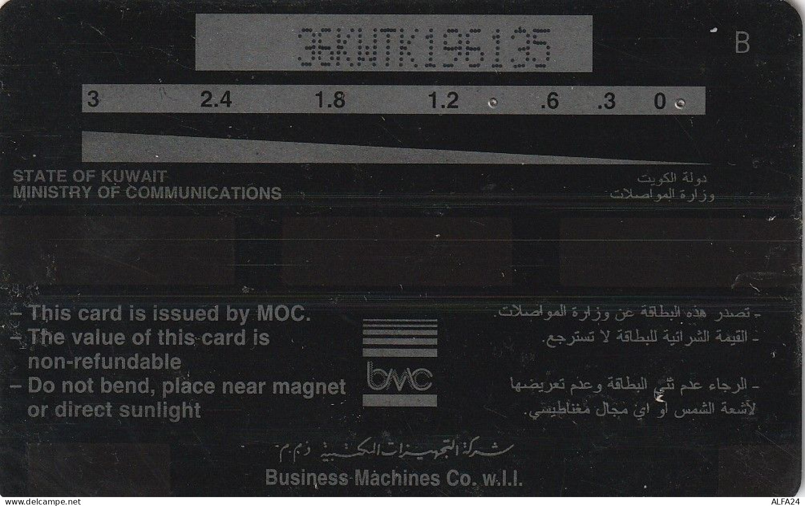 PHONE CARD KUWAIT  (CV1442 - Koeweit