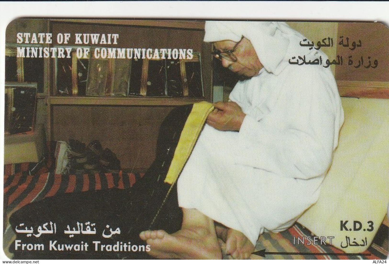 PHONE CARD KUWAIT  (CV1450 - Koweït