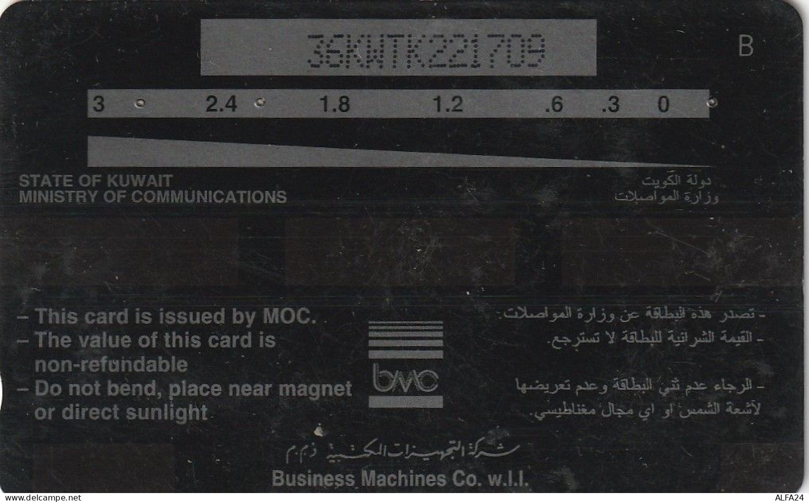 PHONE CARD KUWAIT  (CV1450 - Koweït