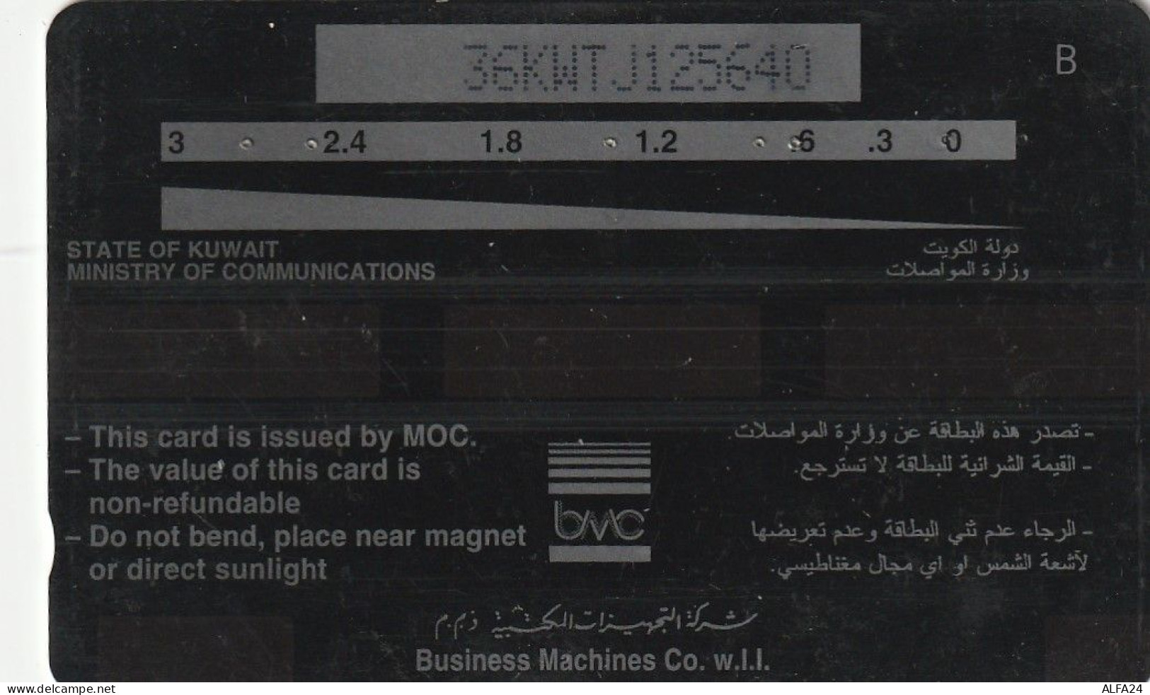 PHONE CARD KUWAIT  (CV1454 - Kuwait