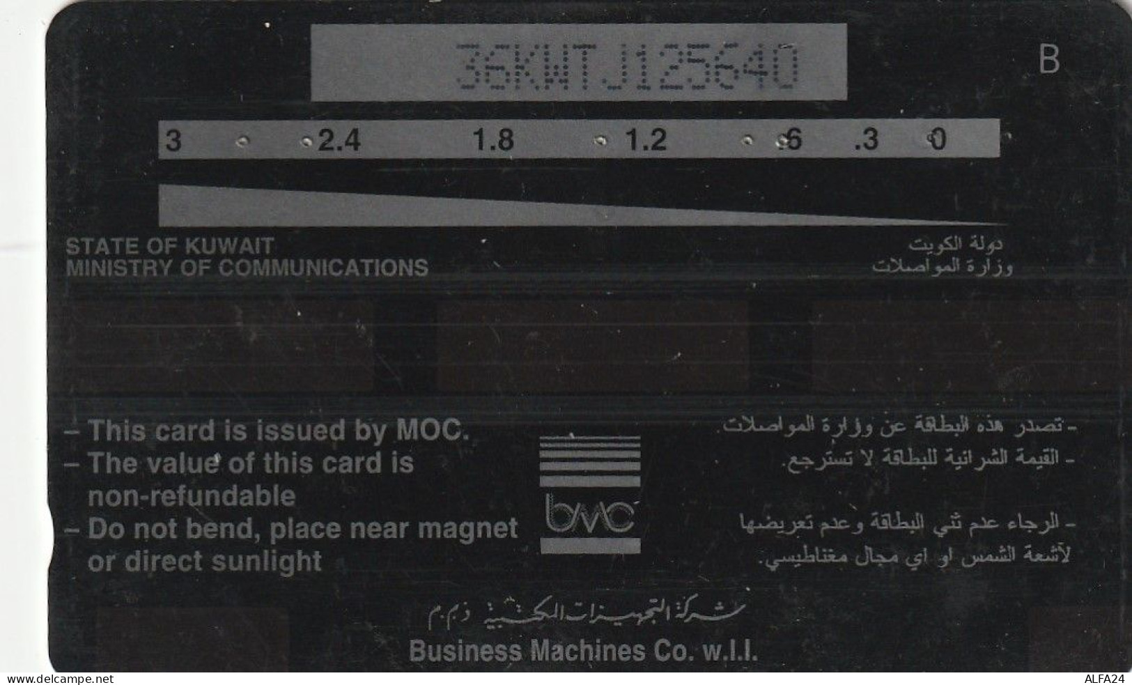 PHONE CARD KUWAIT  (CV1454 - Koweït