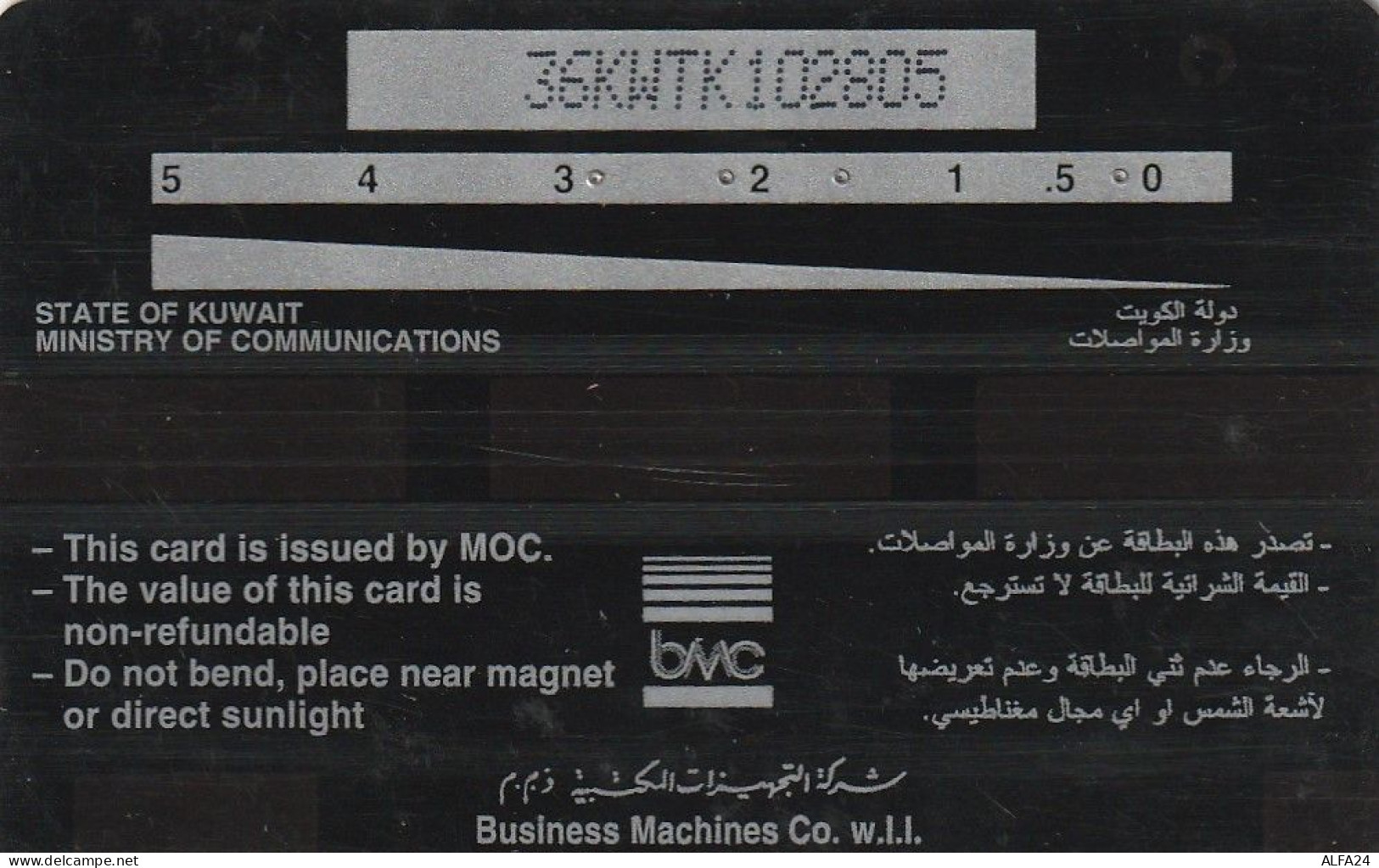 PHONE CARD KUWAIT  (CV1446 - Kuwait