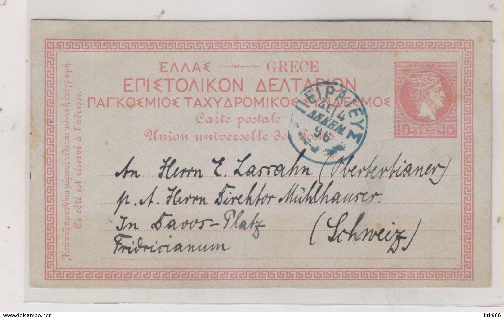 GREECE 1896  Nice Postal Stationery To Switzerland - Postal Stationery