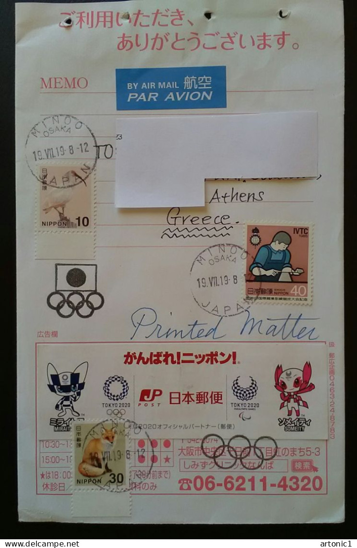 Cover Mailed(2019) To Greece With Attached Tokyo 2020 (postponed) Olympic & Paralympic Games Self-adhesive Label - Eté 2020 : Tokyo