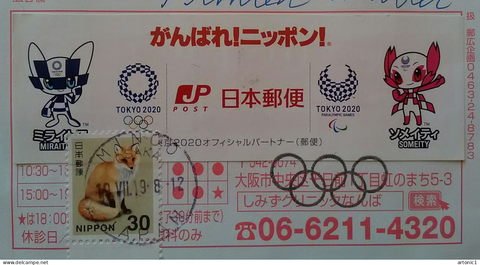 Cover Mailed(2019) To Greece With Attached Tokyo 2020 (postponed) Olympic & Paralympic Games Self-adhesive Label - Summer 2020: Tokyo