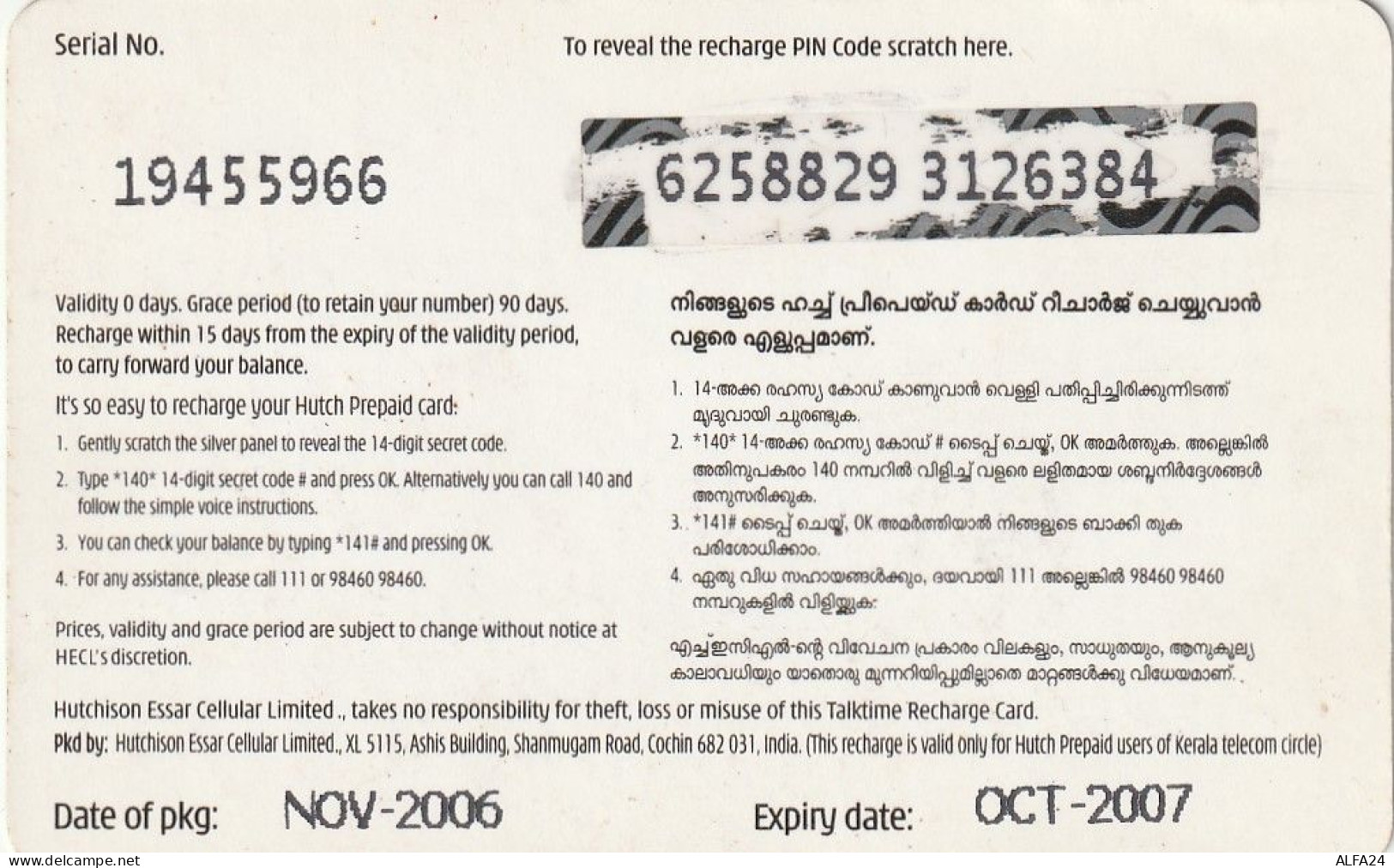 PREPAID PHONE CARD INDIA  (CV4200 - India