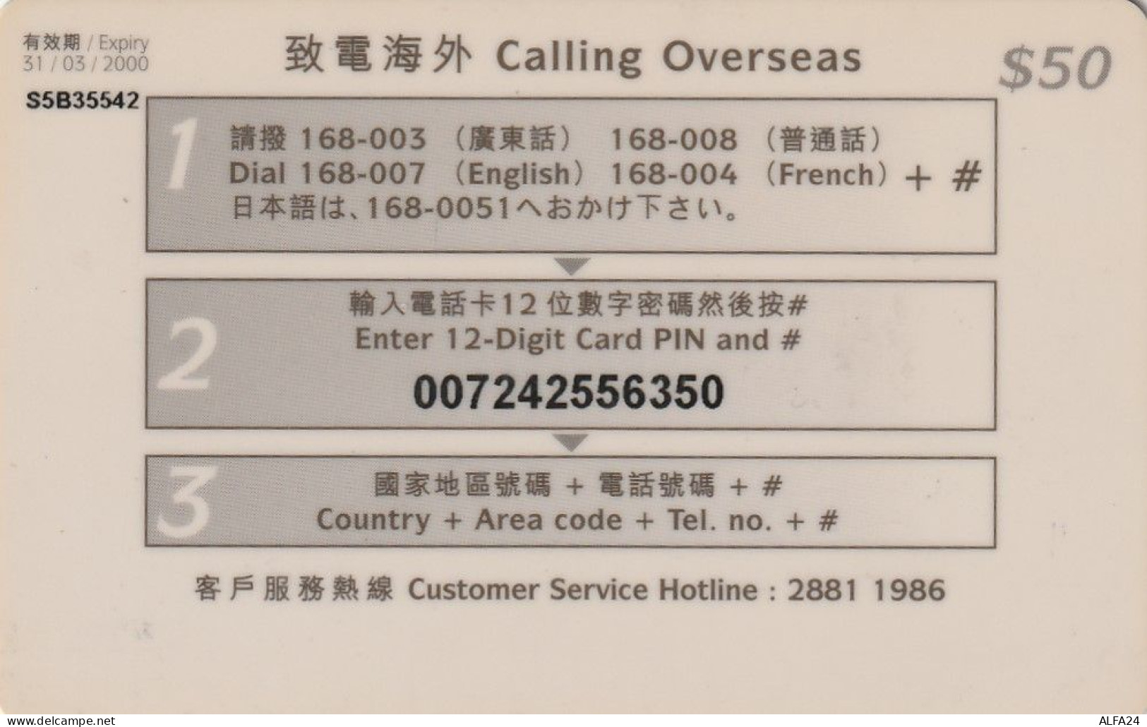 PREPAID PHONE CARD HONK KONG  (CV4168 - Hong Kong