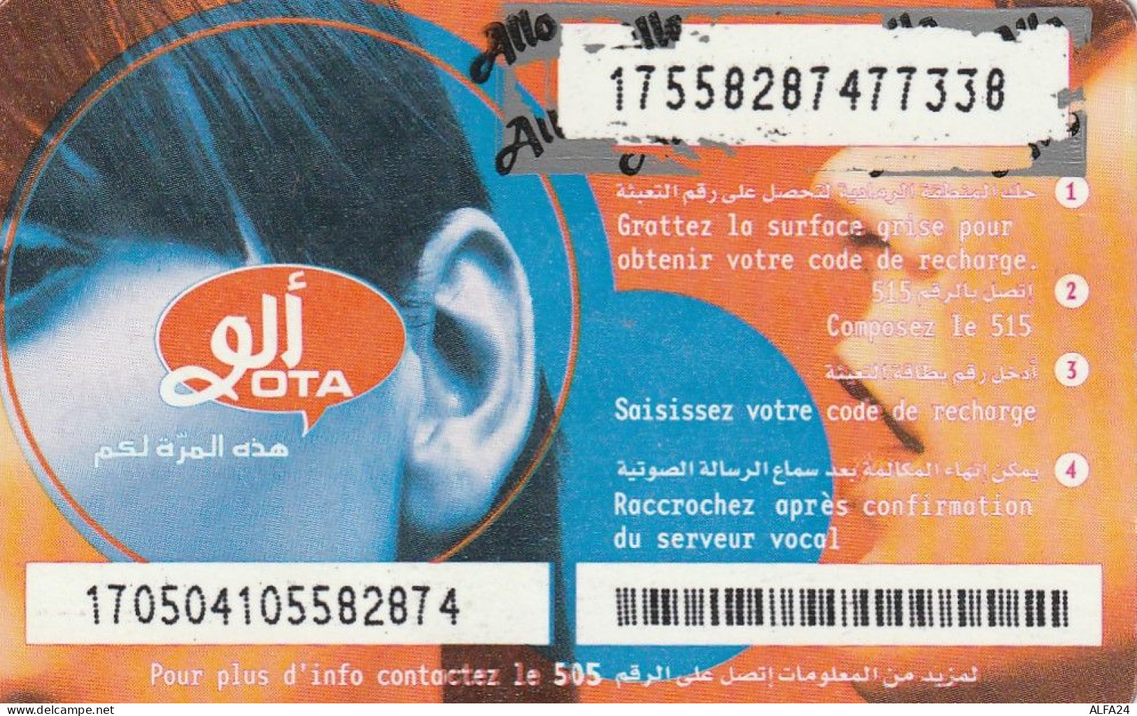 PREPAID PHONE CARD ALGERIA  (CV4174 - Algerien