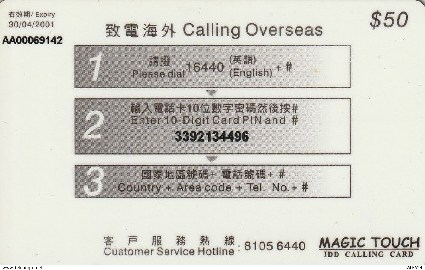 PREPAID PHONE CARD HONK KONG  (CV4167 - Hong Kong