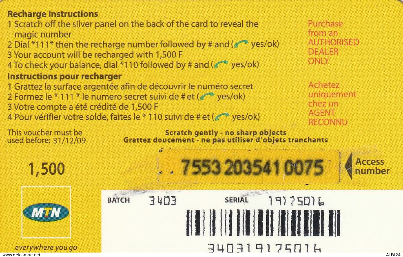 PREPAID PHONE CARD RWANDA  (CV4587 - Rwanda