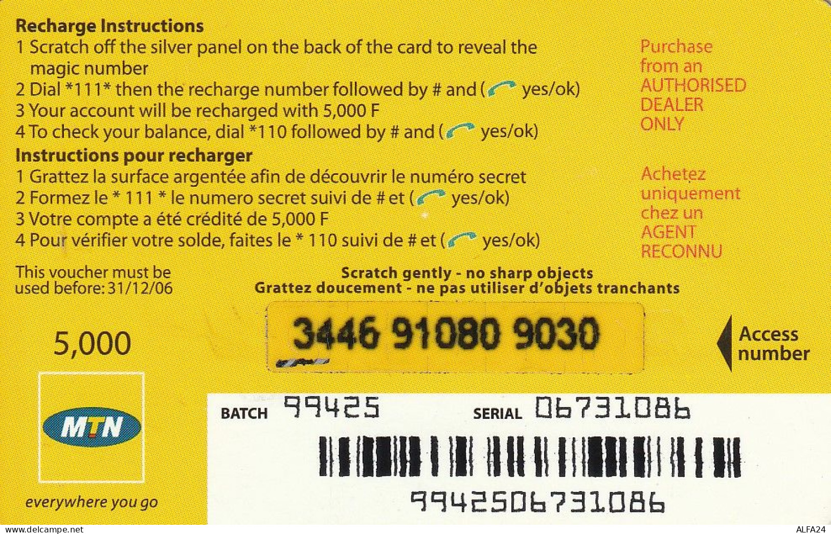 PREPAID PHONE CARD RWANDA  (CV4583 - Rwanda