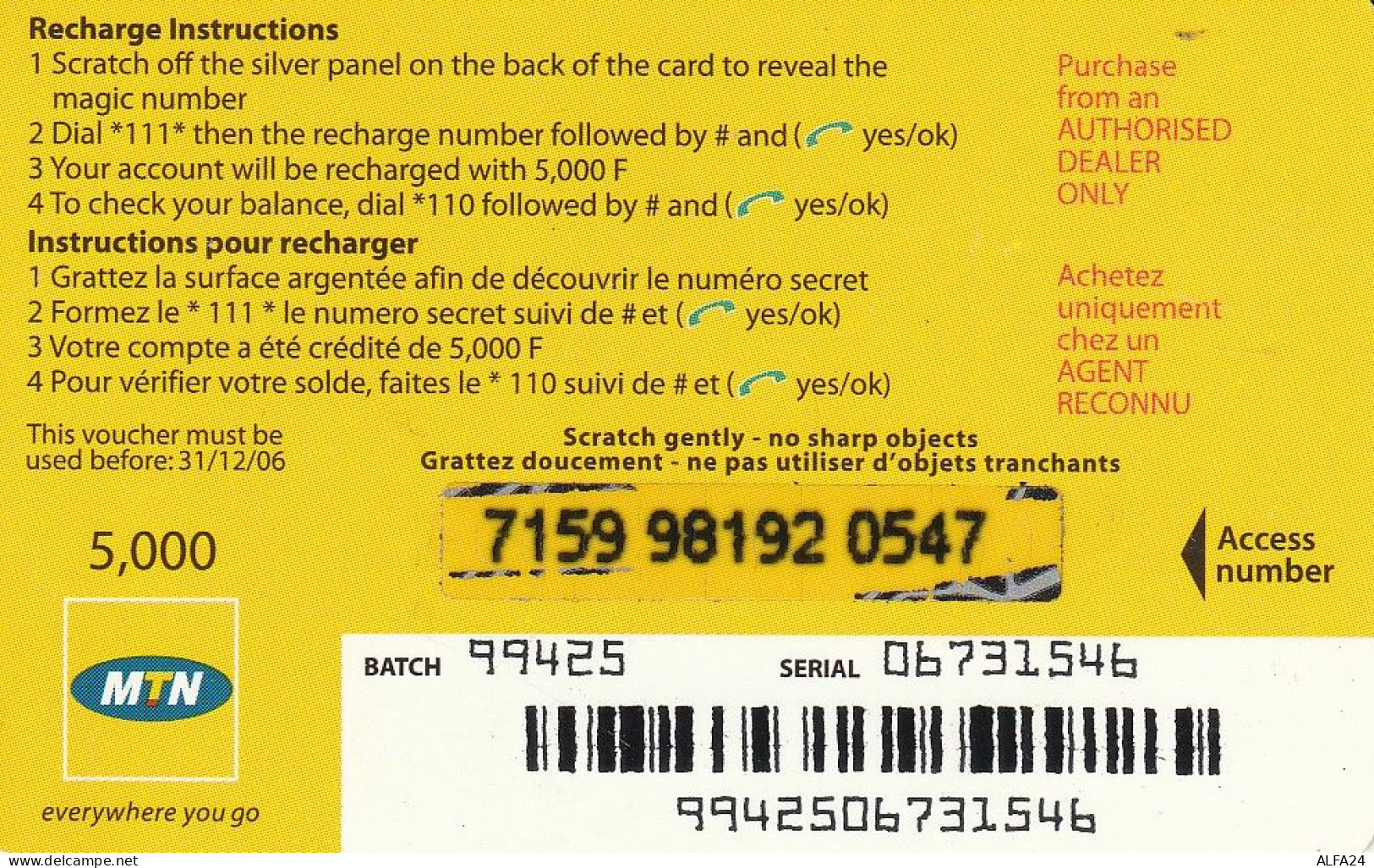 PREPAID PHONE CARD RWANDA  (CV4585 - Ruanda