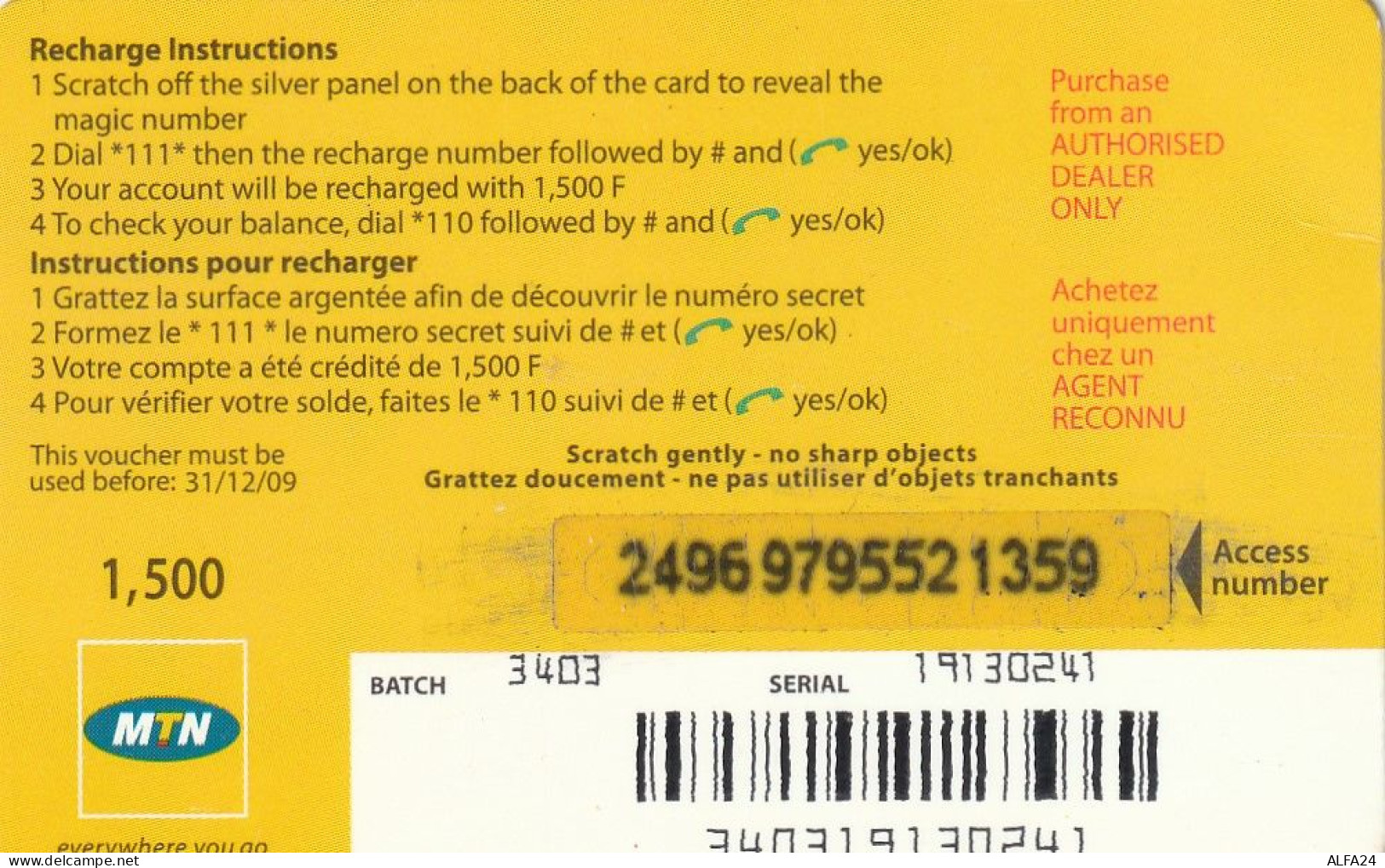 PREPAID PHONE CARD RWANDA  (CV4588 - Rwanda