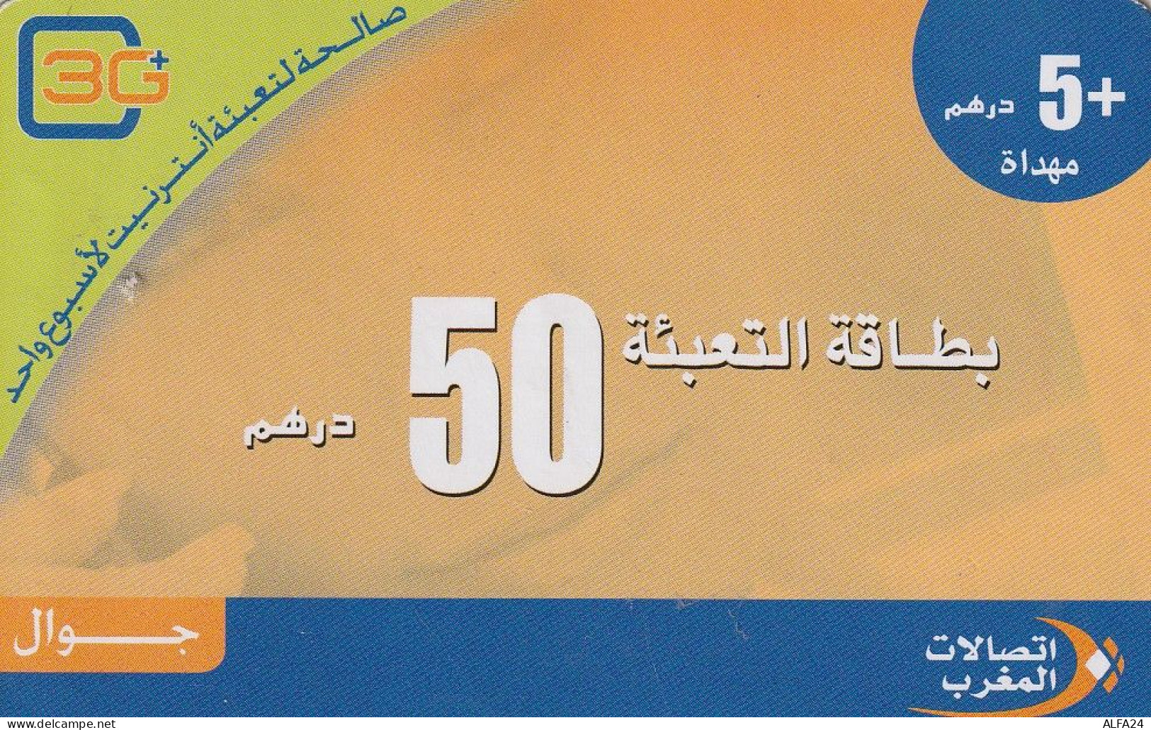 PREPAID PHONE CARD MAROCCO  (CV4427 - Maroc