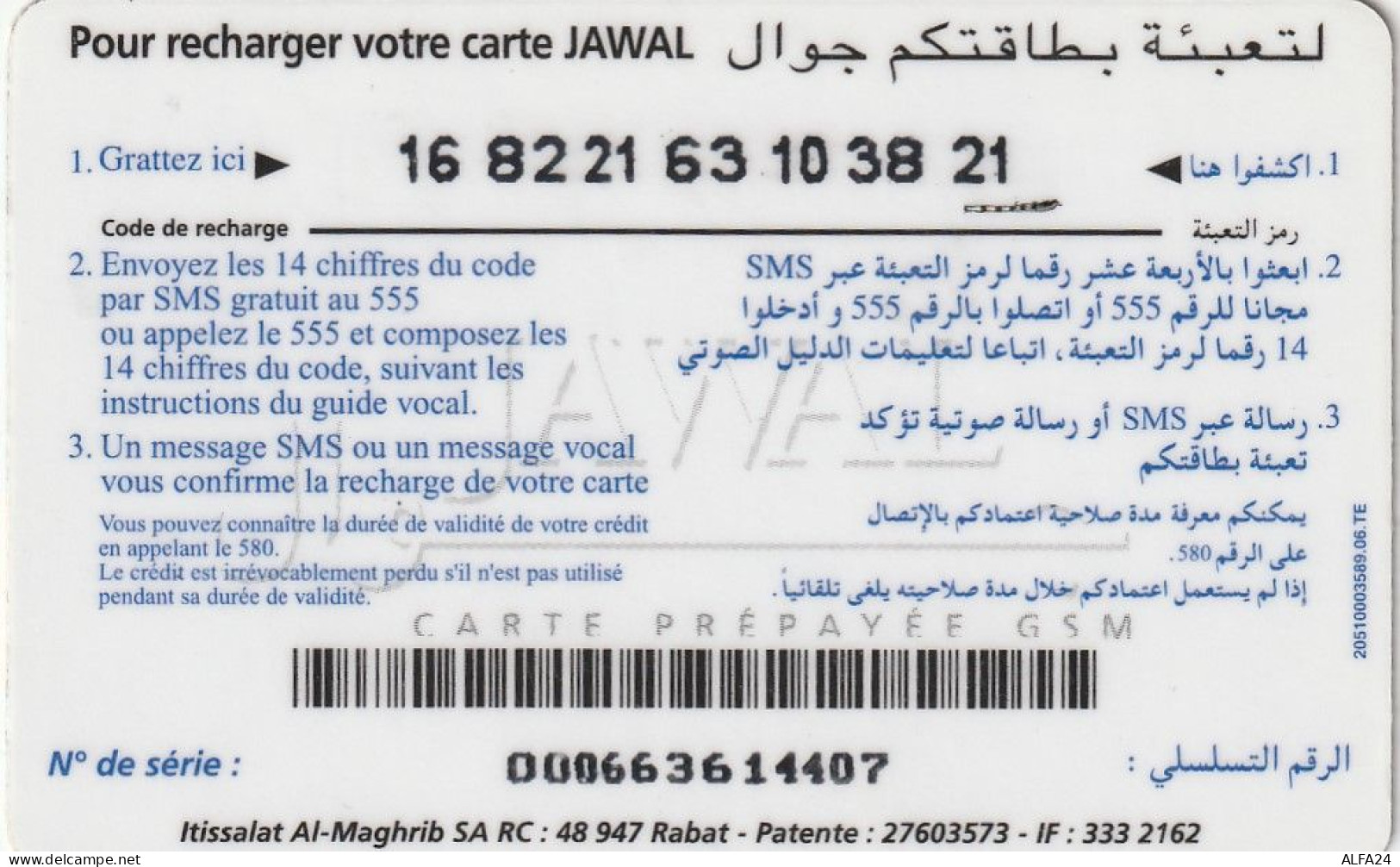 PREPAID PHONE CARD MAROCCO  (CV4424 - Maroc