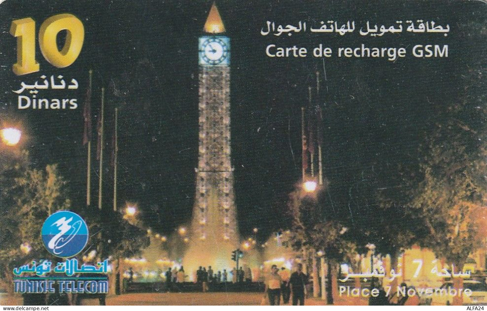 PREPAID PHONE CARD TUNISIA  (CV4420 - Tunisie