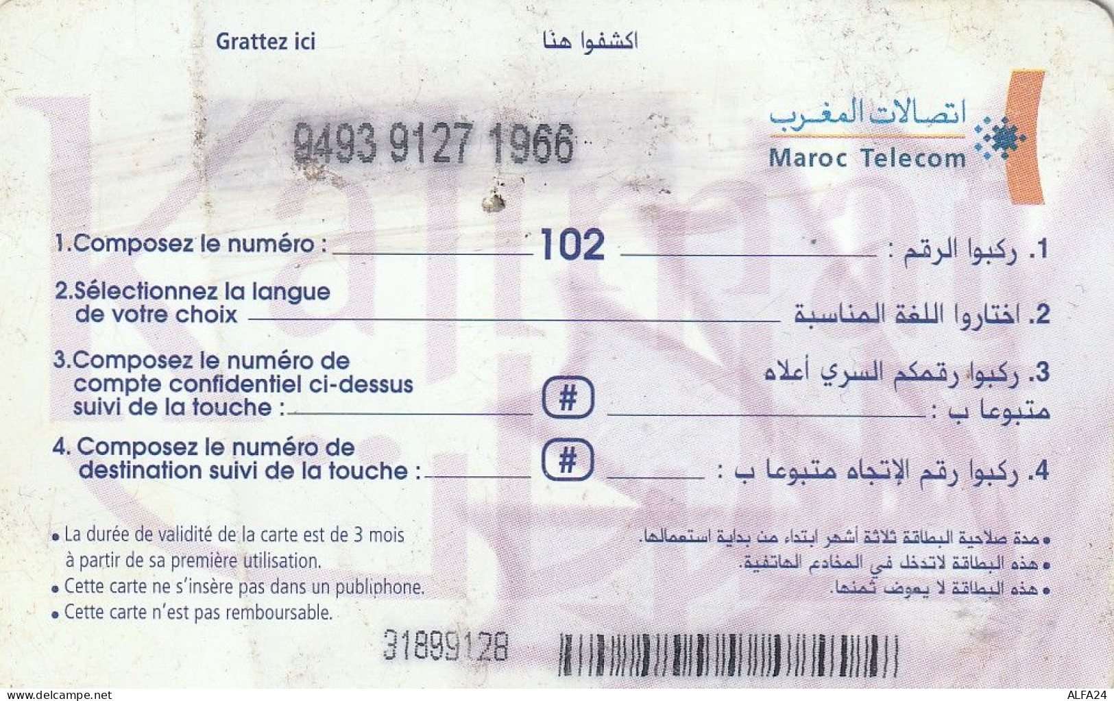 PREPAID PHONE CARD MAROCCO  (CV4412 - Maroc