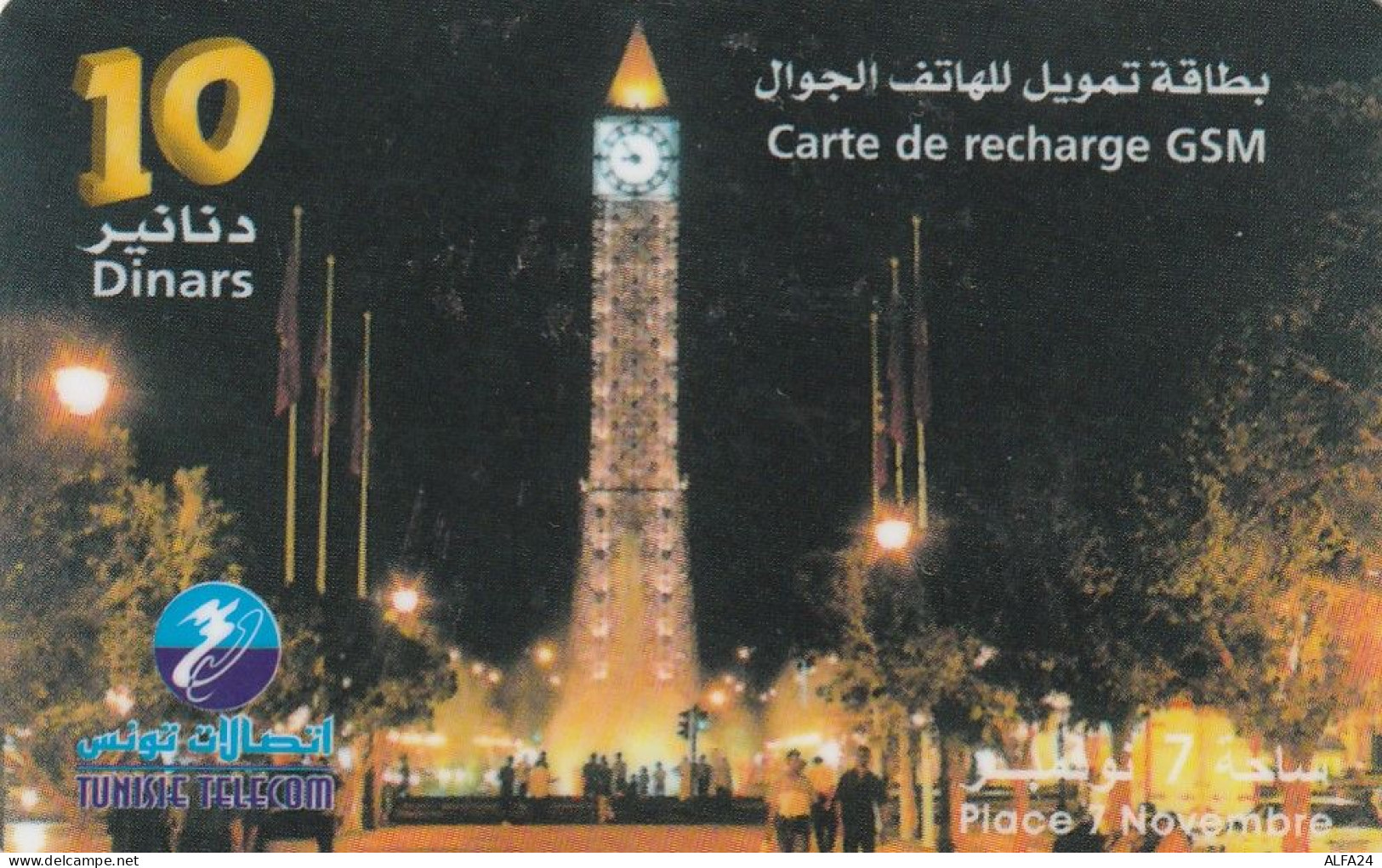 PREPAID PHONE CARD TUNISIA  (CV4408 - Tunesië