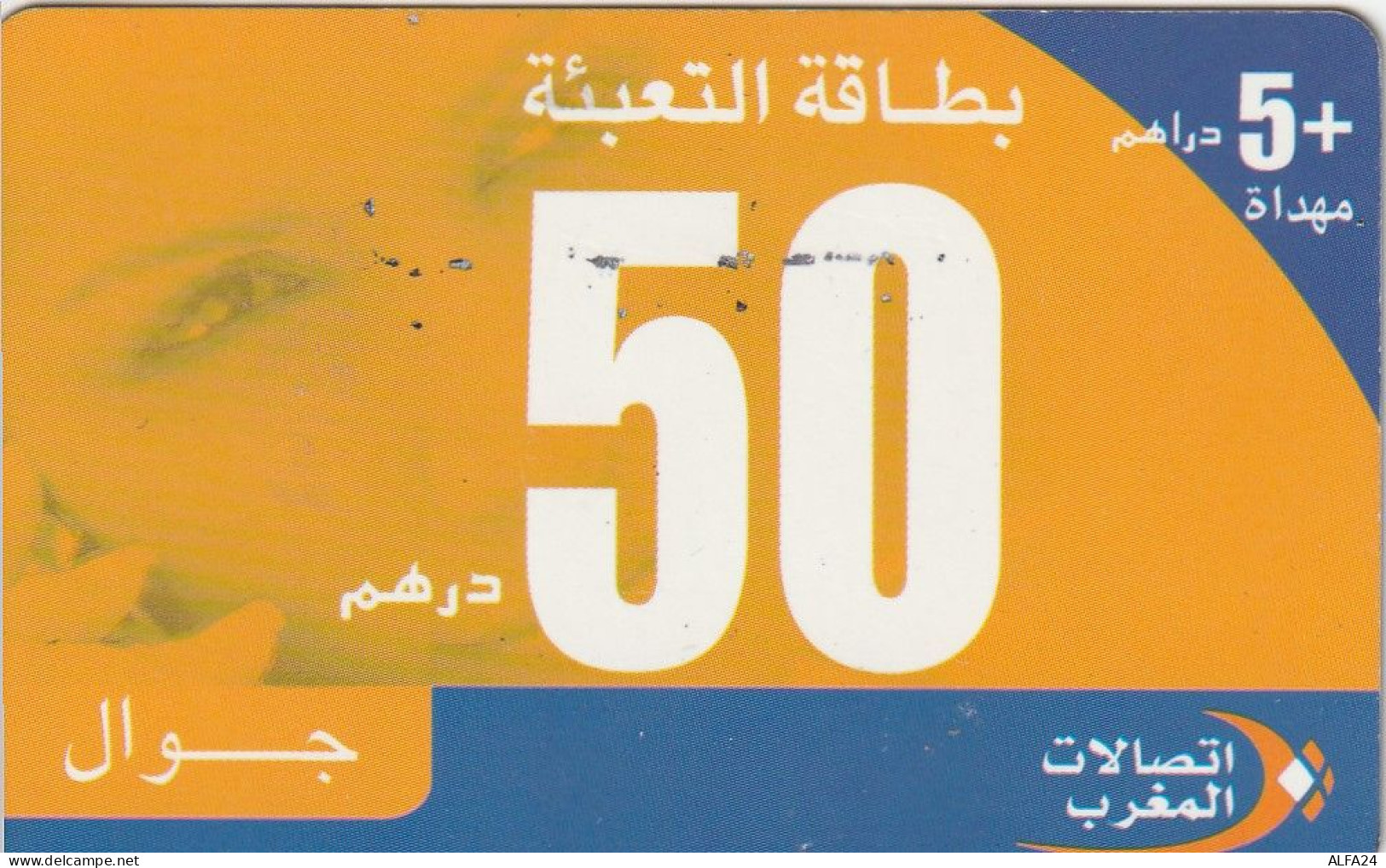 PREPAID PHONE CARD MAROCCO  (CV4413 - Maroc