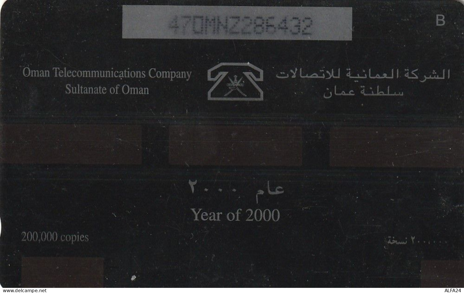 PHONE CARD OMAN  (CV6560 - Oman