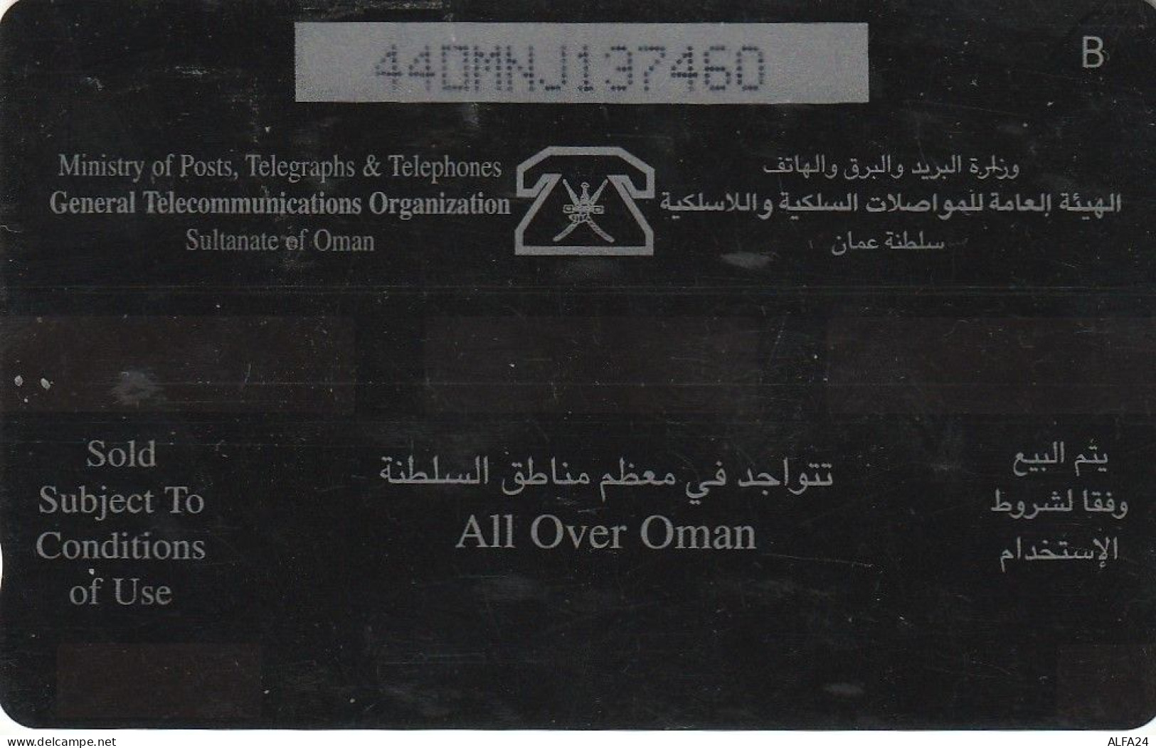 PHONE CARD OMAN  (CV6542 - Oman