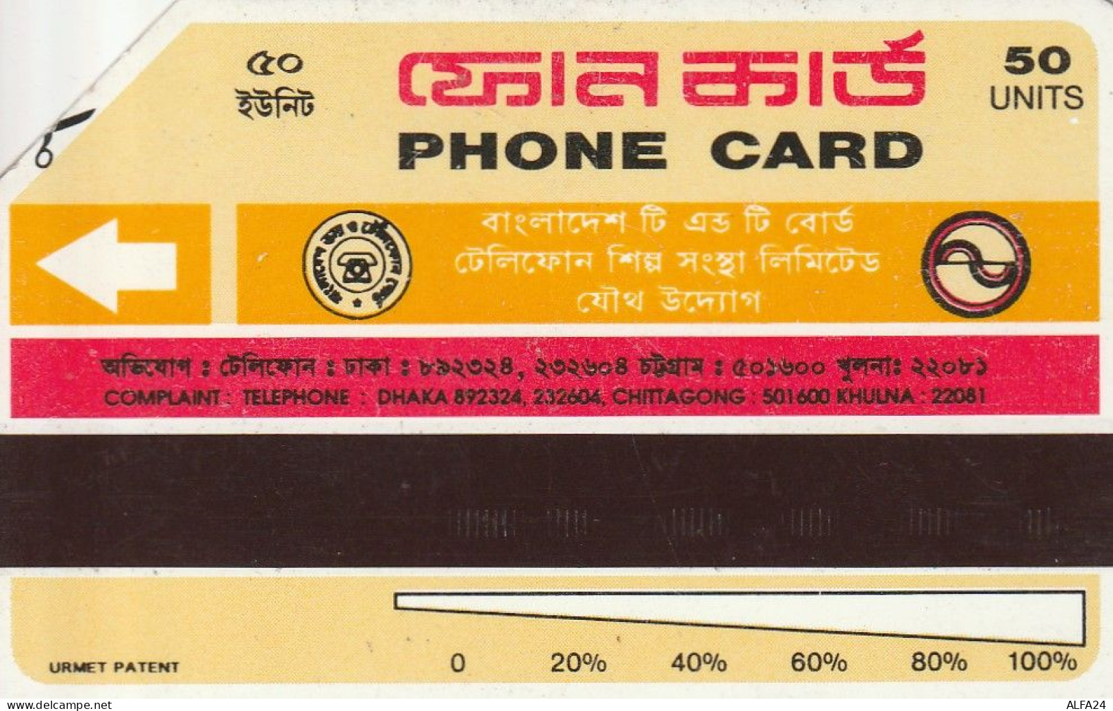 PHONE CARD BANGLADESH  (CV6535 - Bangladesch