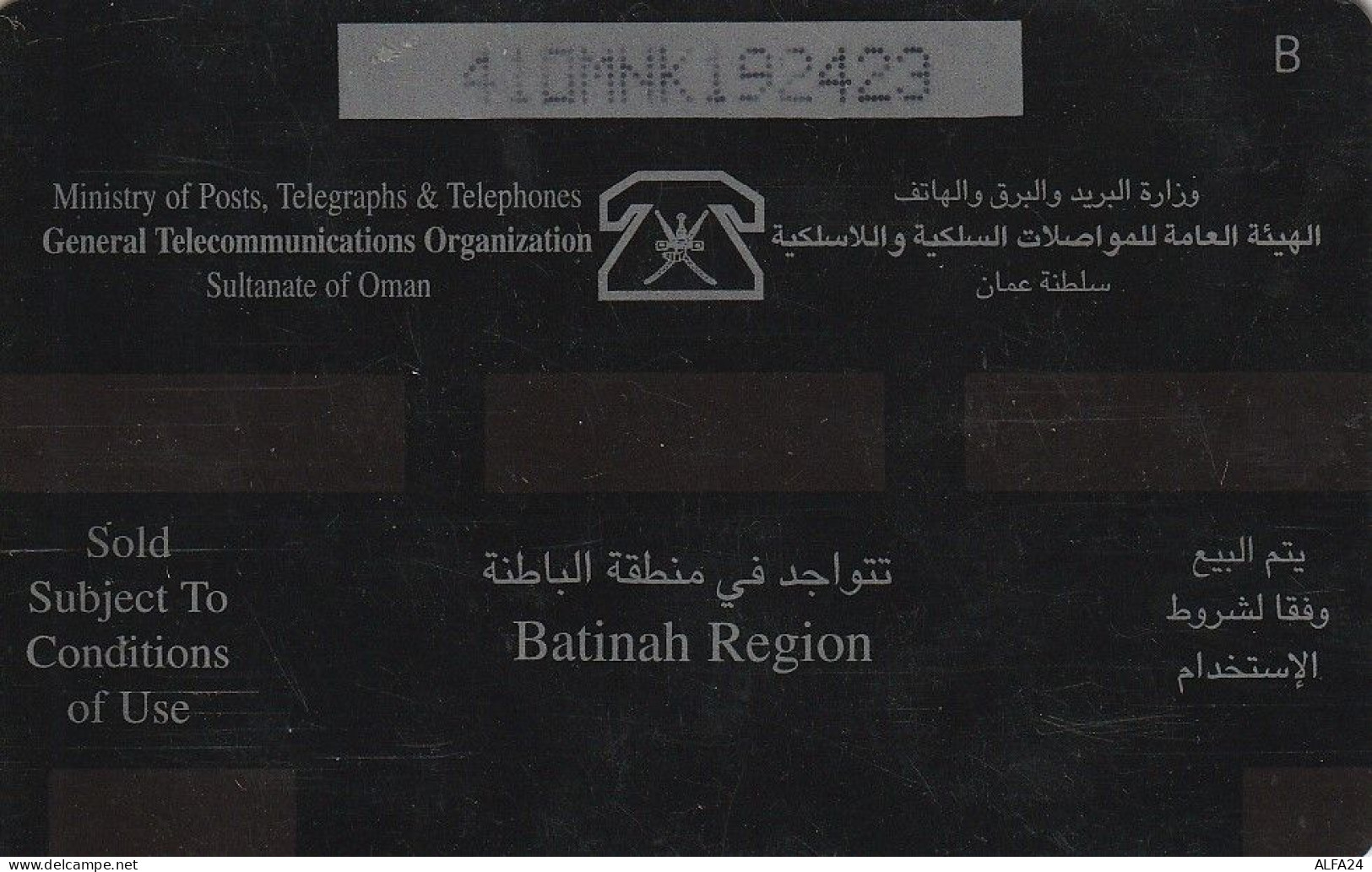 PHONE CARD OMAN  (CV6491 - Oman