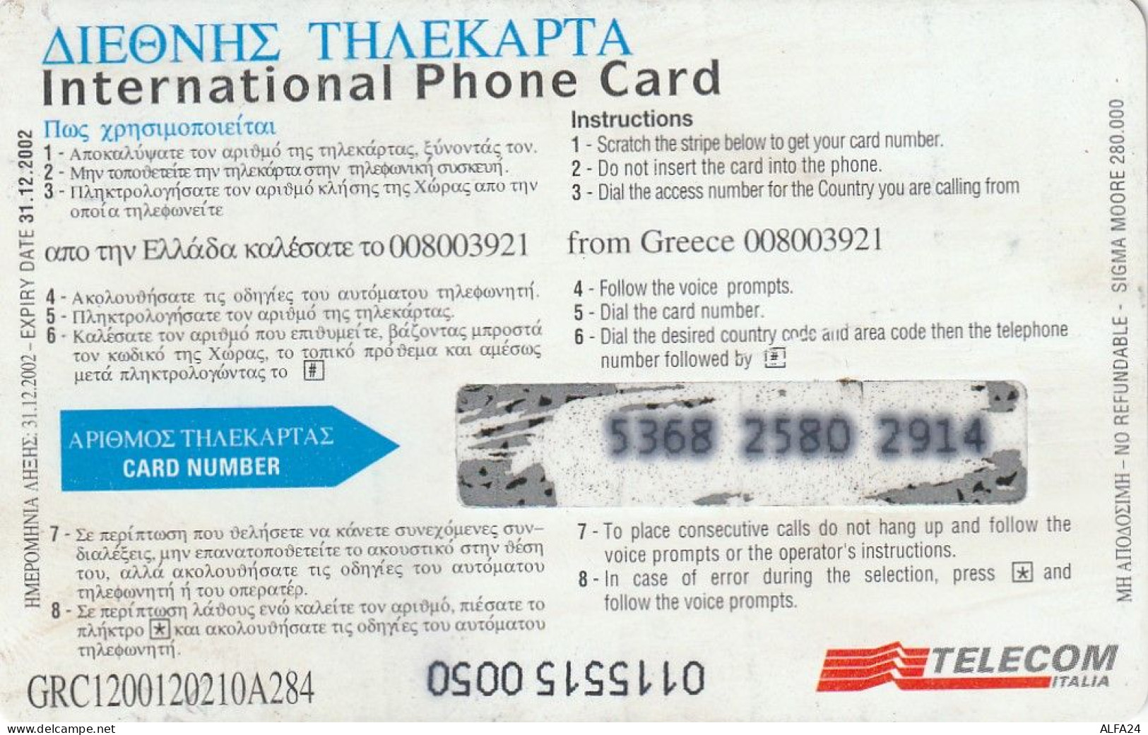 PREPAID PHONE CARD GRECIA TELECOM GRC (CV6318 - Griechenland