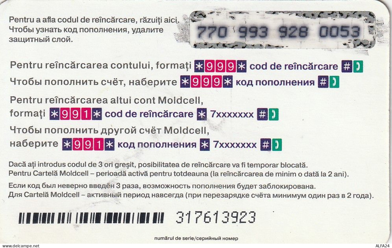 PREPAID PHONE CARD MOLDAVIA  (CV3249 - Moldavie