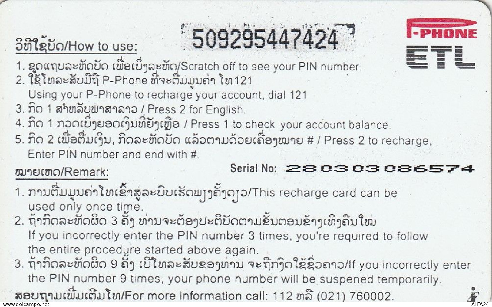 PREPAID PHONE CARD LAOS  (CV3253 - Laos