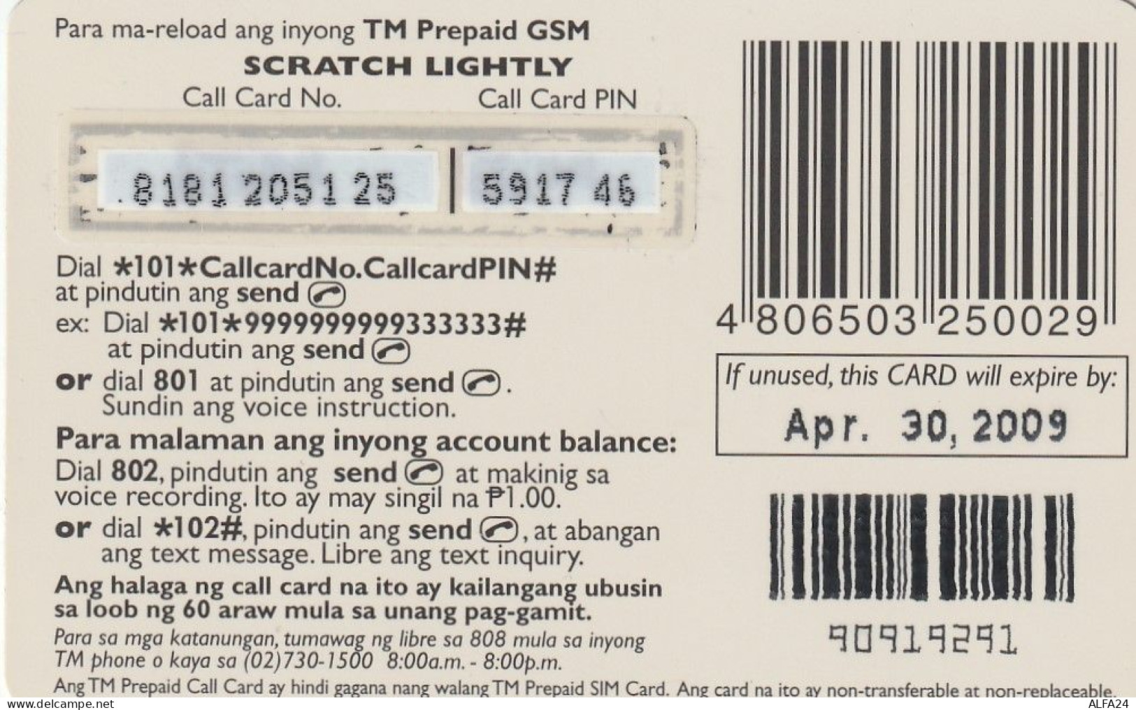 PREPAID PHONE CARD FILIPPINE  (CV3215 - Filipinas