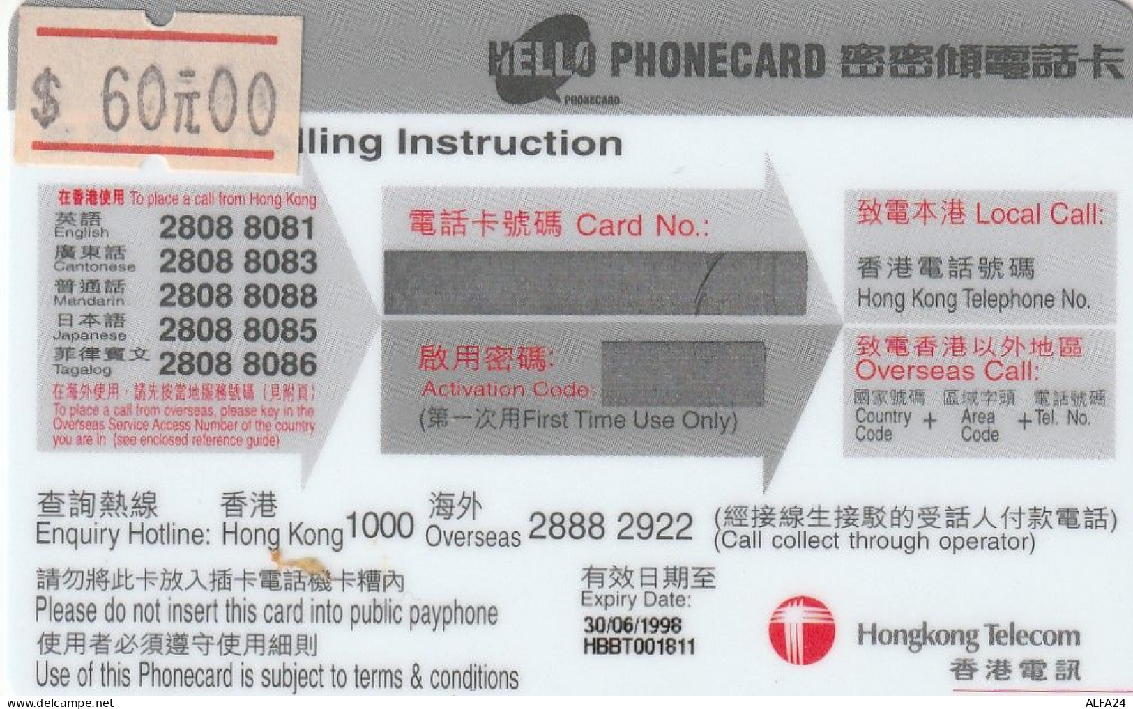 PREPAID PHONE CARD HONK KONG  (CV3200 - Hong Kong