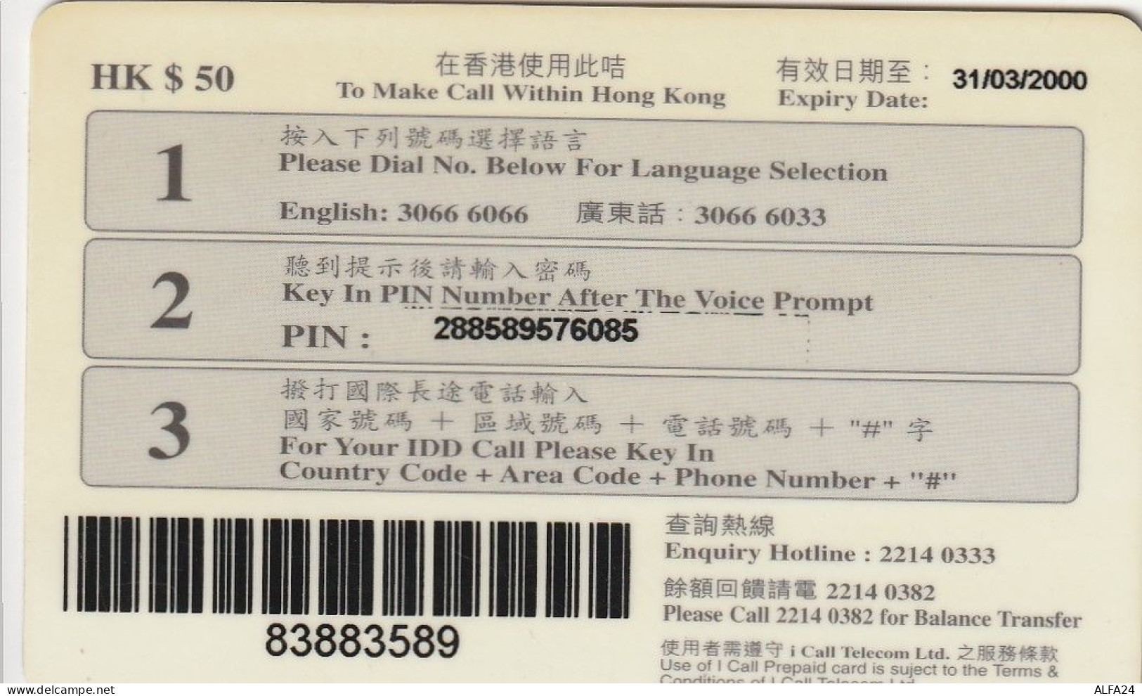 PREPAID PHONE CARD HONK KONG  (CV3197 - Hong Kong