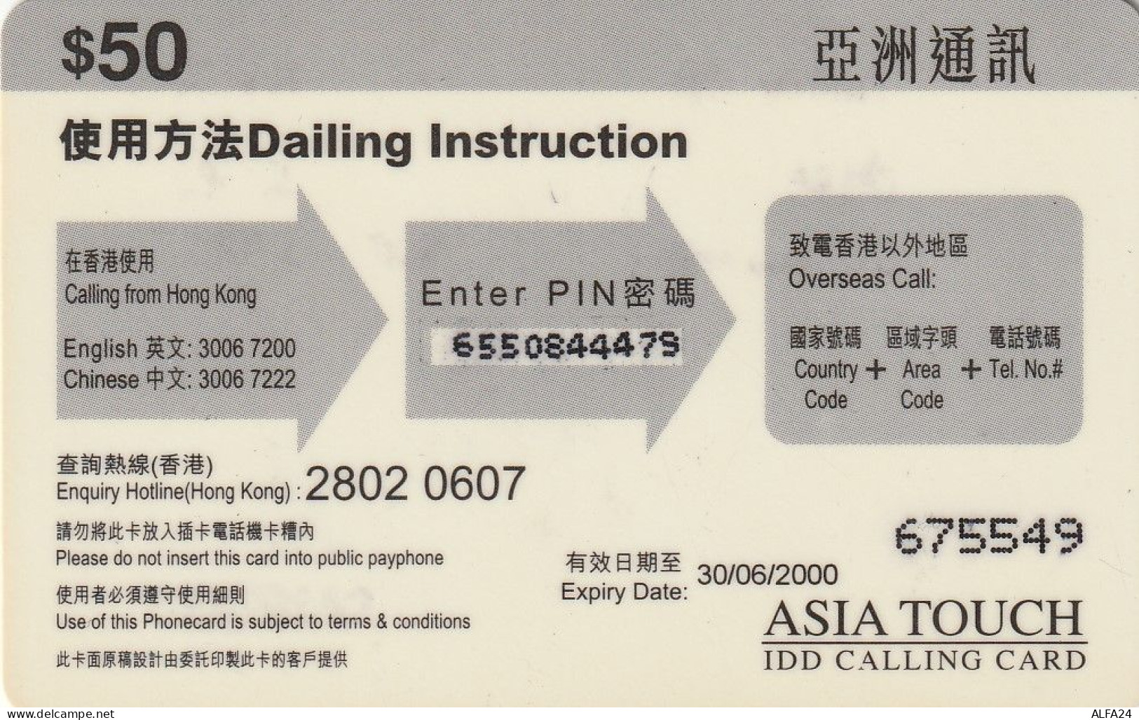 PREPAID PHONE CARD HONK KONG  (CV3196 - Hongkong