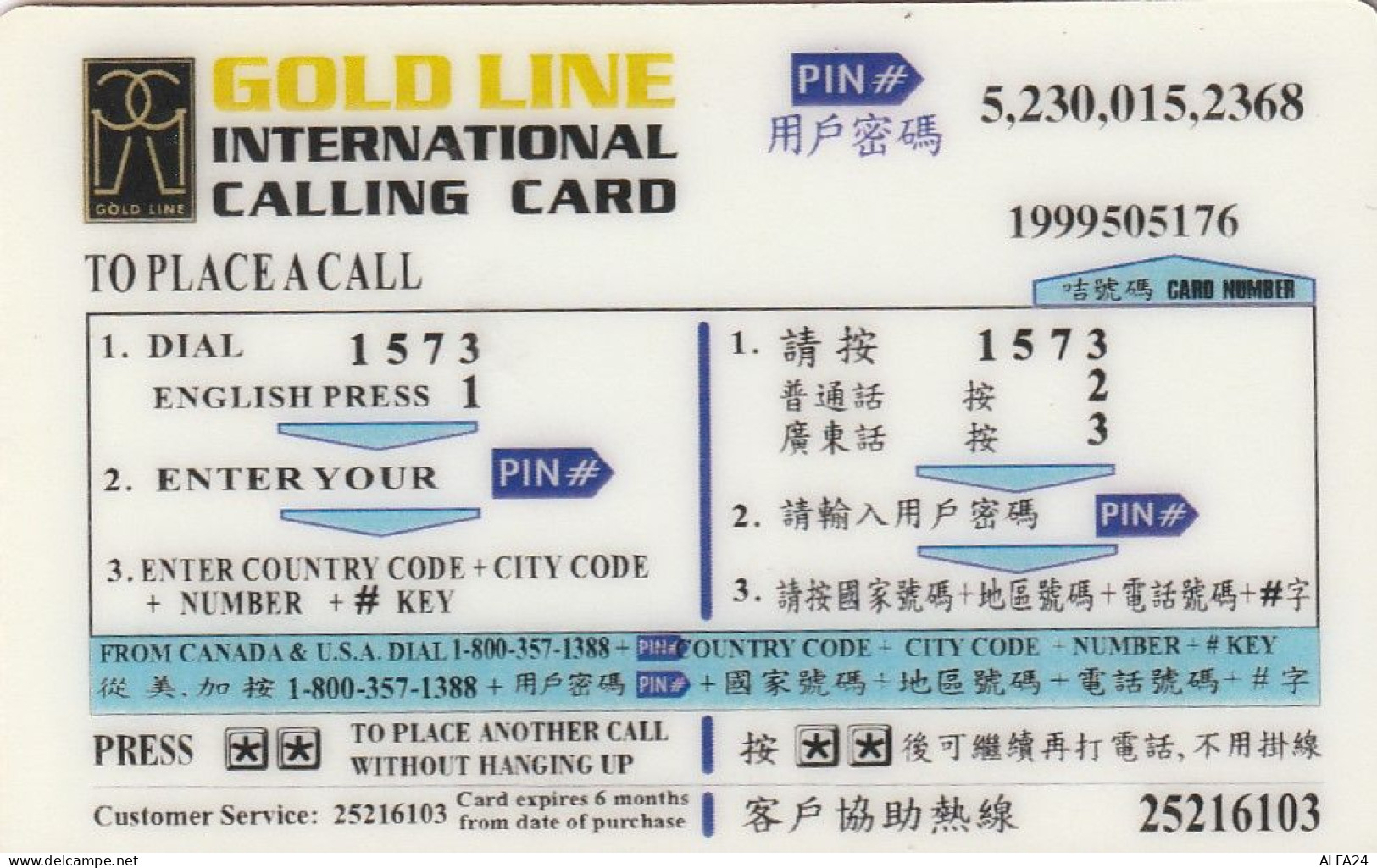 PREPAID PHONE CARD HONK KONG  (CV3195 - Hong Kong