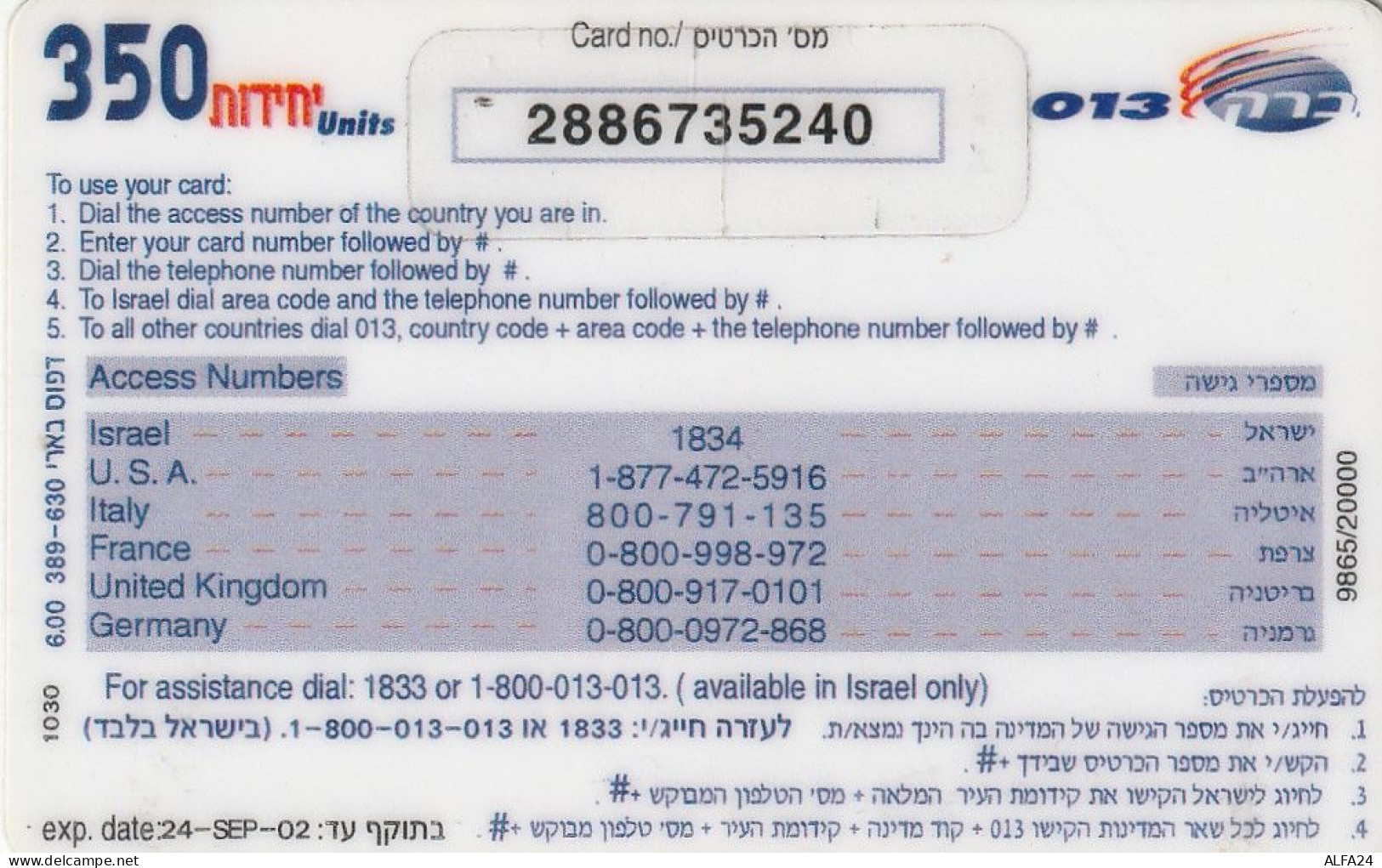 PREPAID PHONE CARD ISRAELE  (CV3172 - Israele