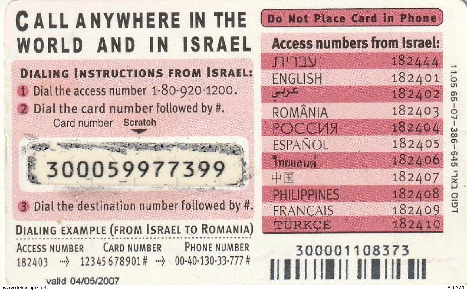 PREPAID PHONE CARD ISRAELE  (CV3166 - Israël