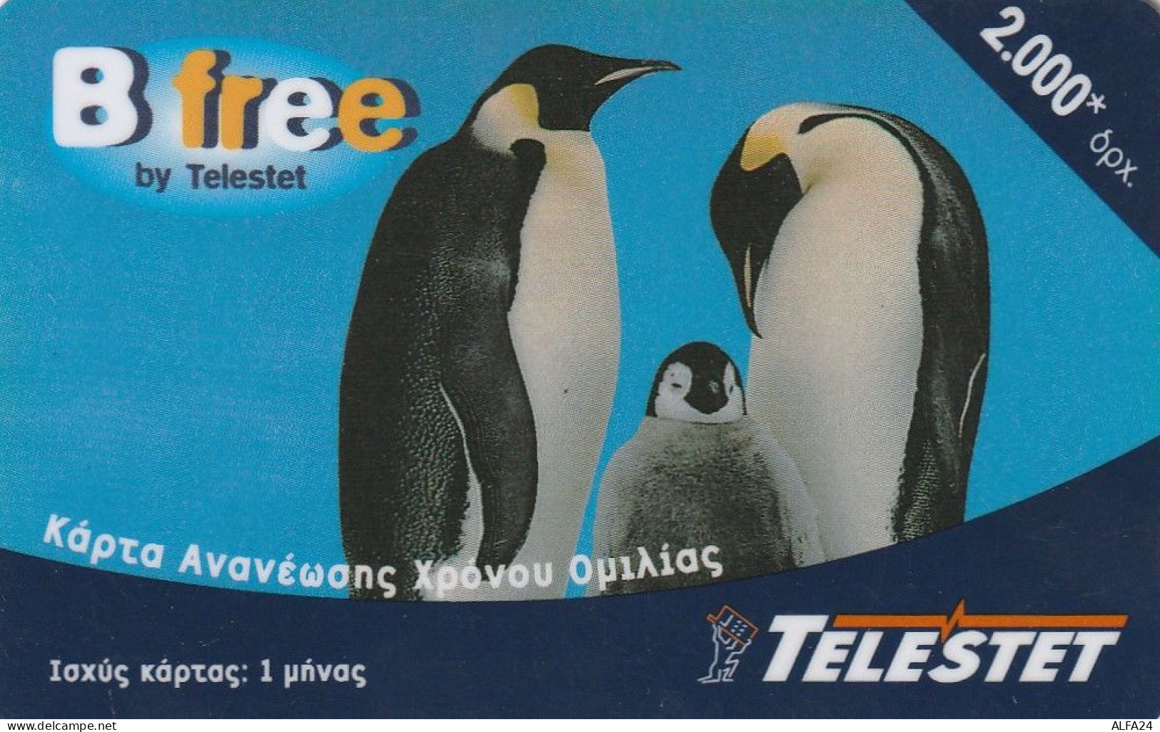 PREPAID PHONE CARD GRECIA  (CV3142 - Griechenland