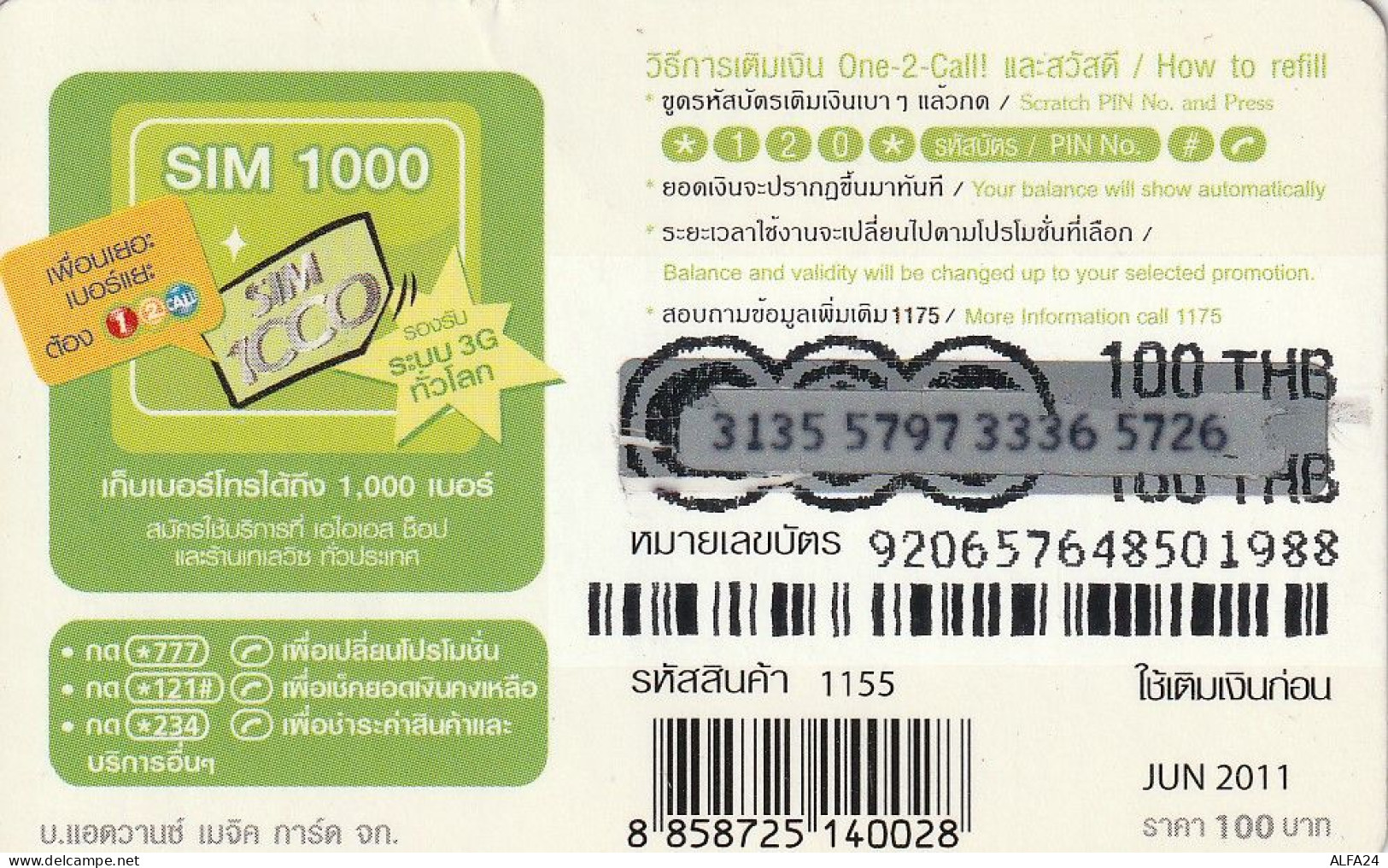 PREPAID PHONE CARD TAILANDIA  (CV3021 - Thaïlande