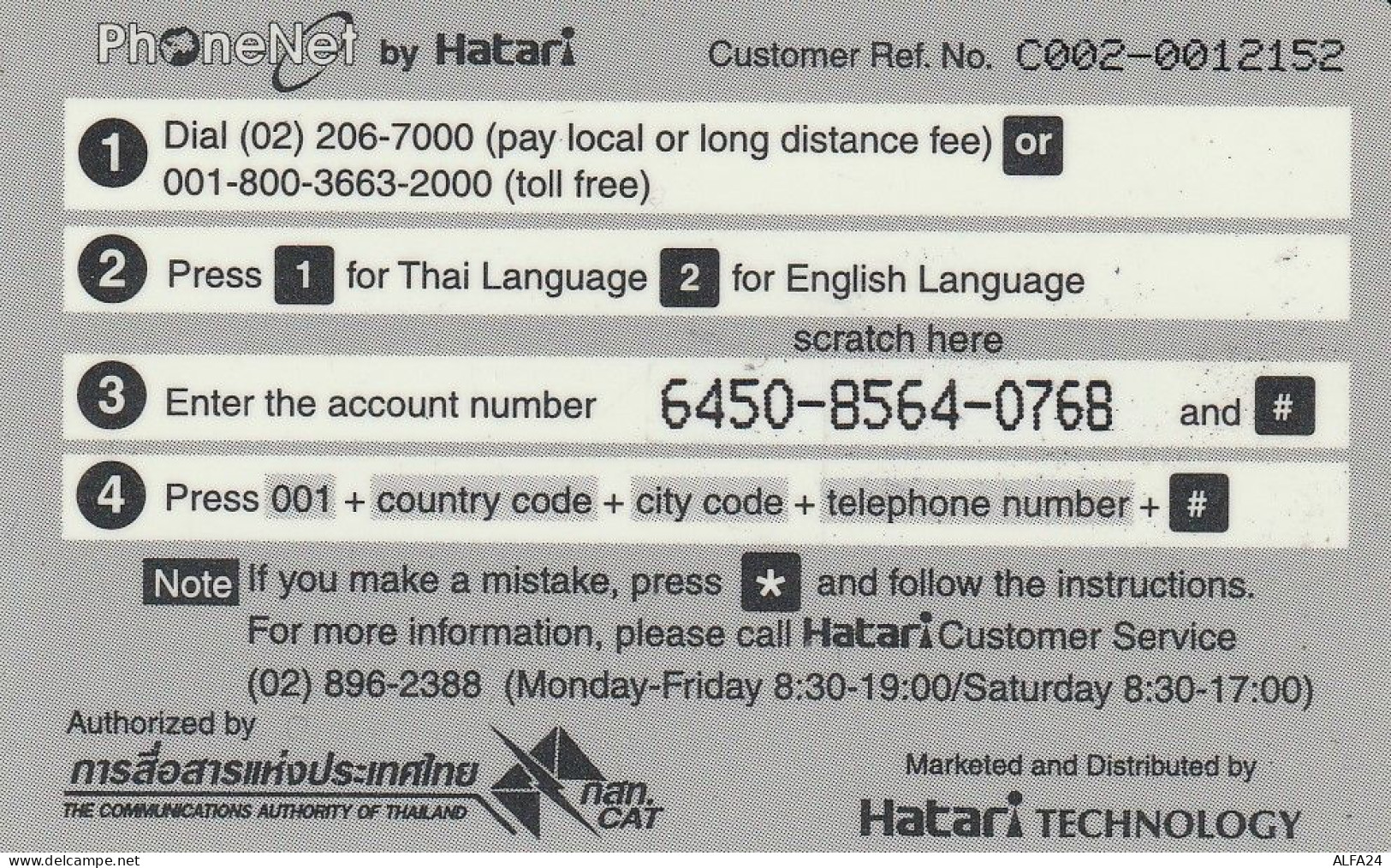 PREPAID PHONE CARD TAILANDIA  (CV3017 - Thaïlande