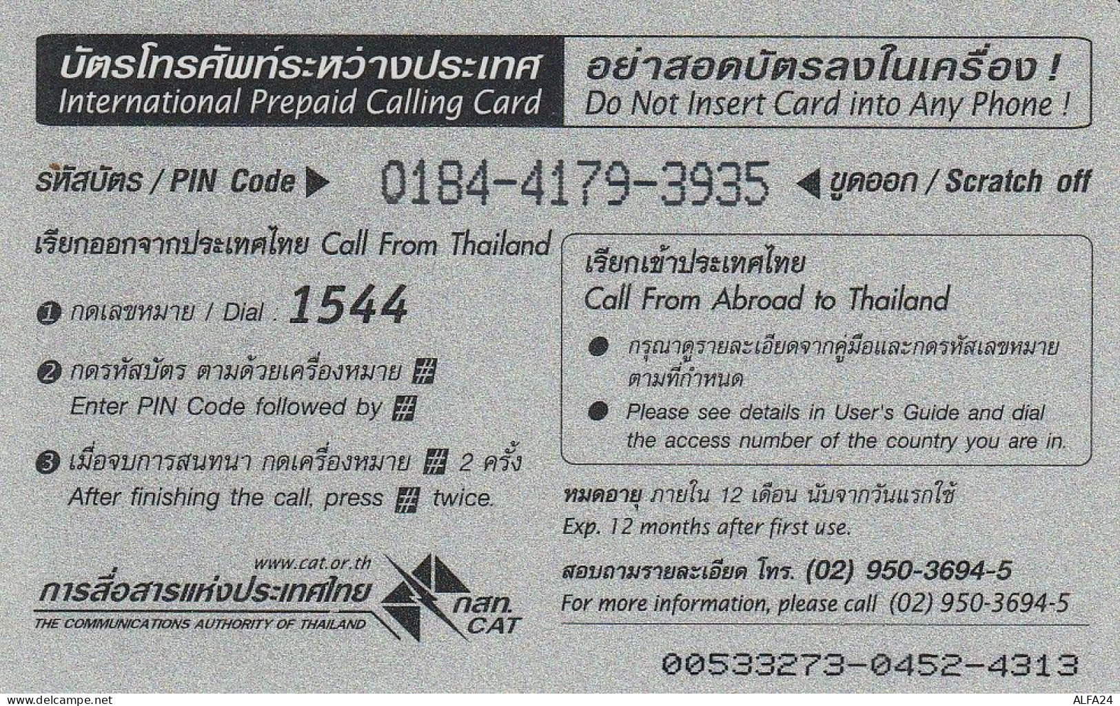 PREPAID PHONE CARD TAILANDIA  (CV3018 - Thaïlande