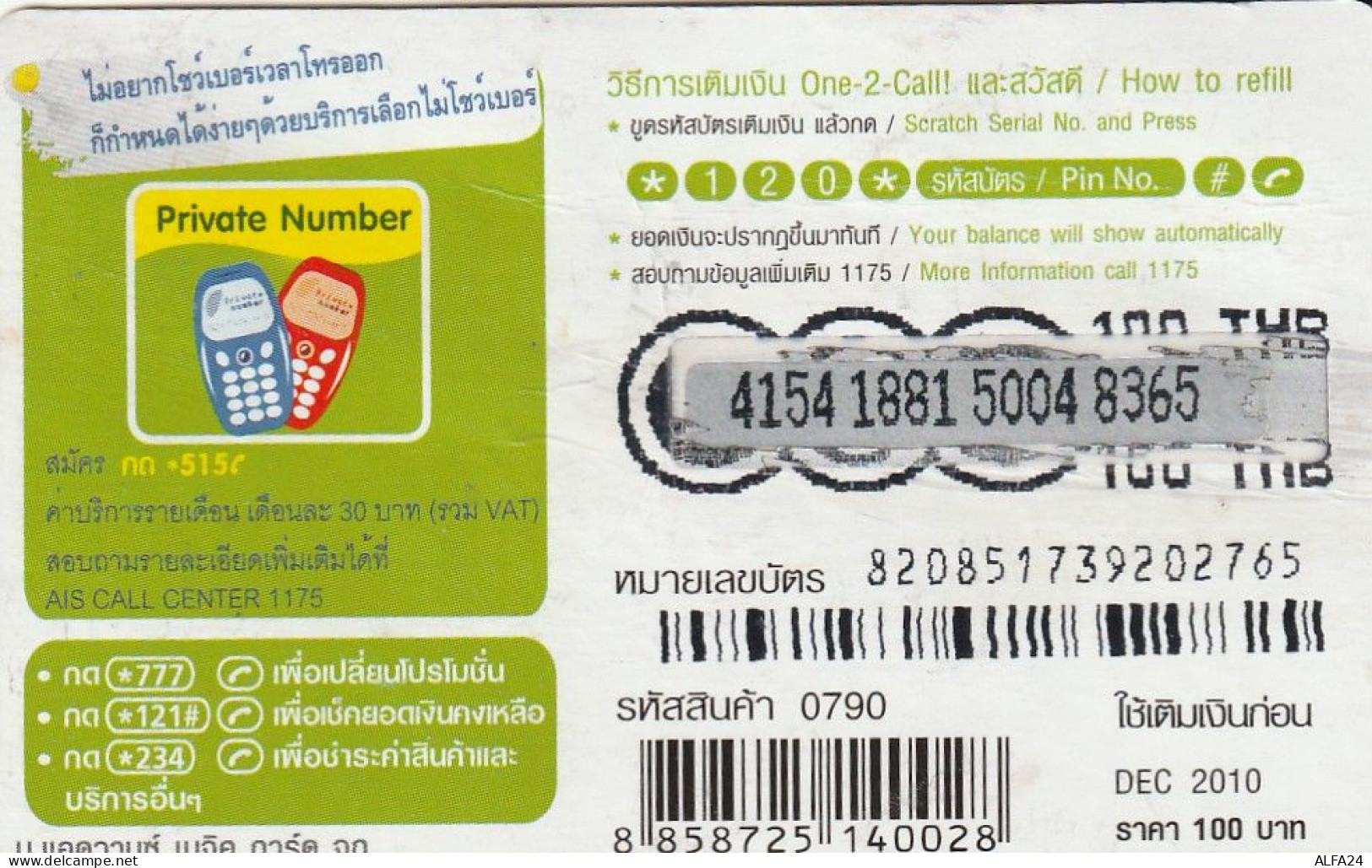 PREPAID PHONE CARD TAILANDIA  (CV3010 - Thaïlande