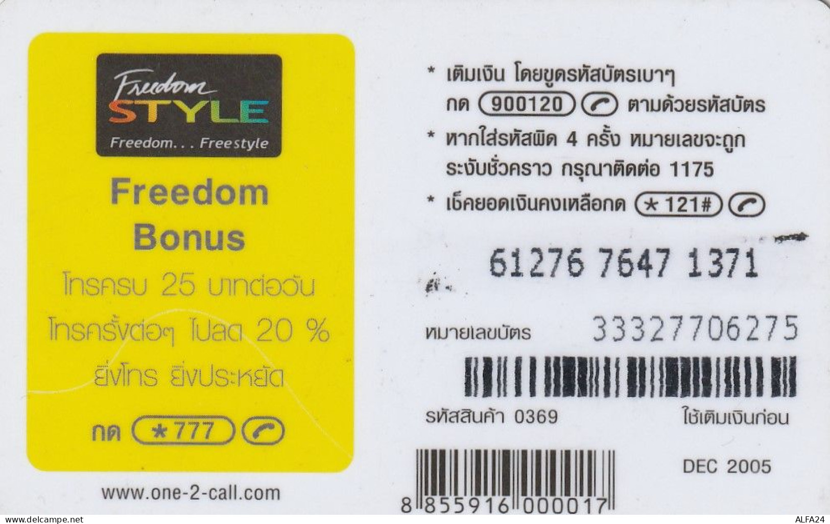 PREPAID PHONE CARD TAILANDIA  (CV3008 - Thaïlande