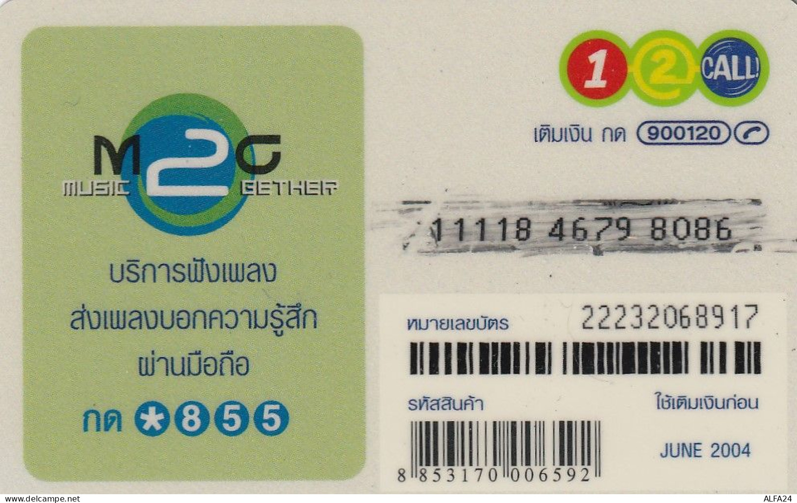 PREPAID PHONE CARD TAILANDIA  (CV3005 - Thaïlande