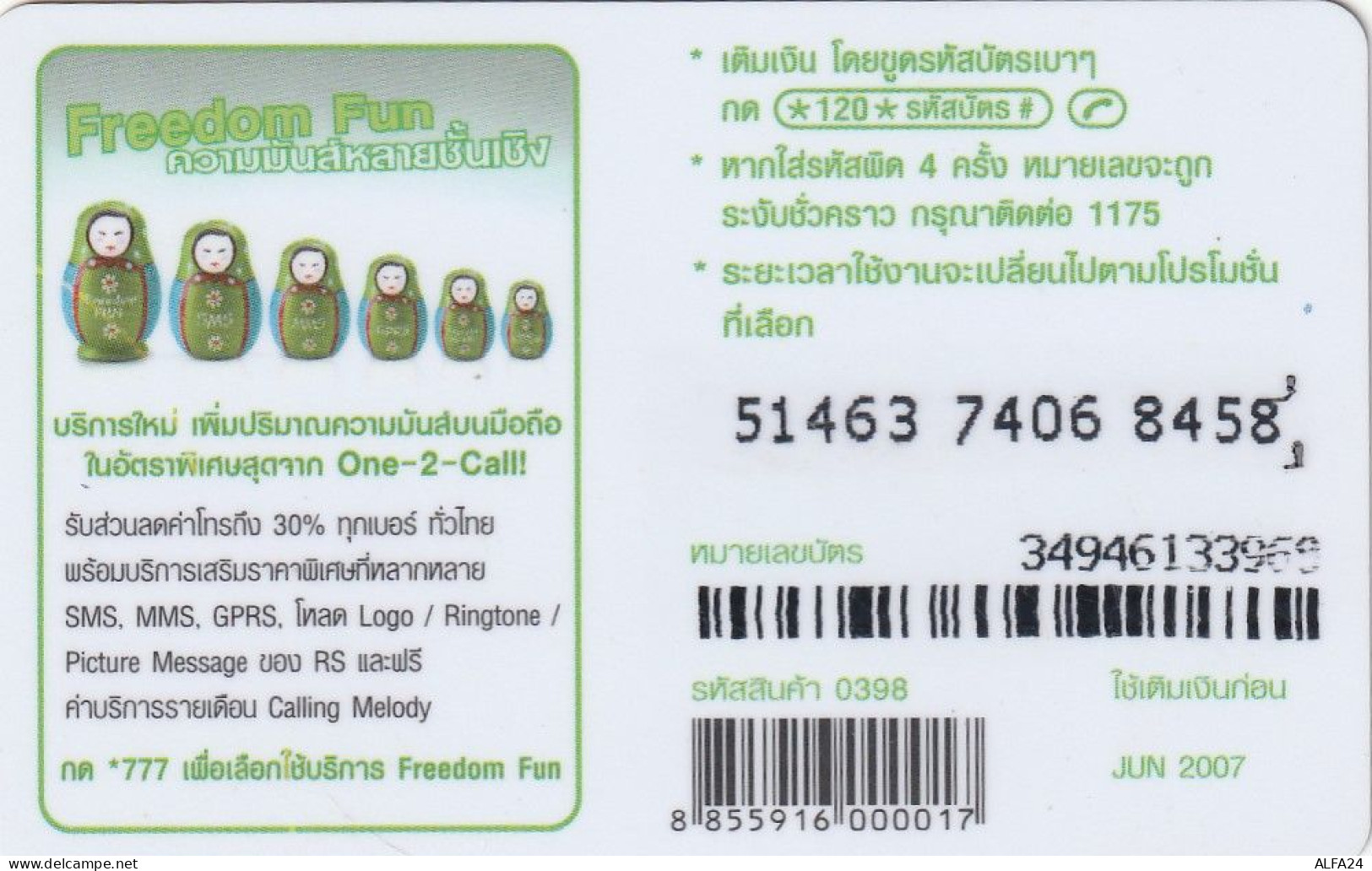 PREPAID PHONE CARD TAILANDIA  (CV3006 - Thaïlande