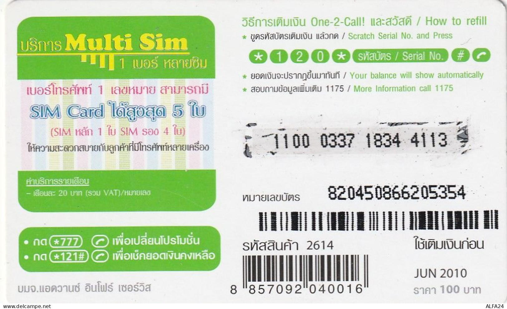 PREPAID PHONE CARD TAILANDIA  (CV3002 - Thaïlande